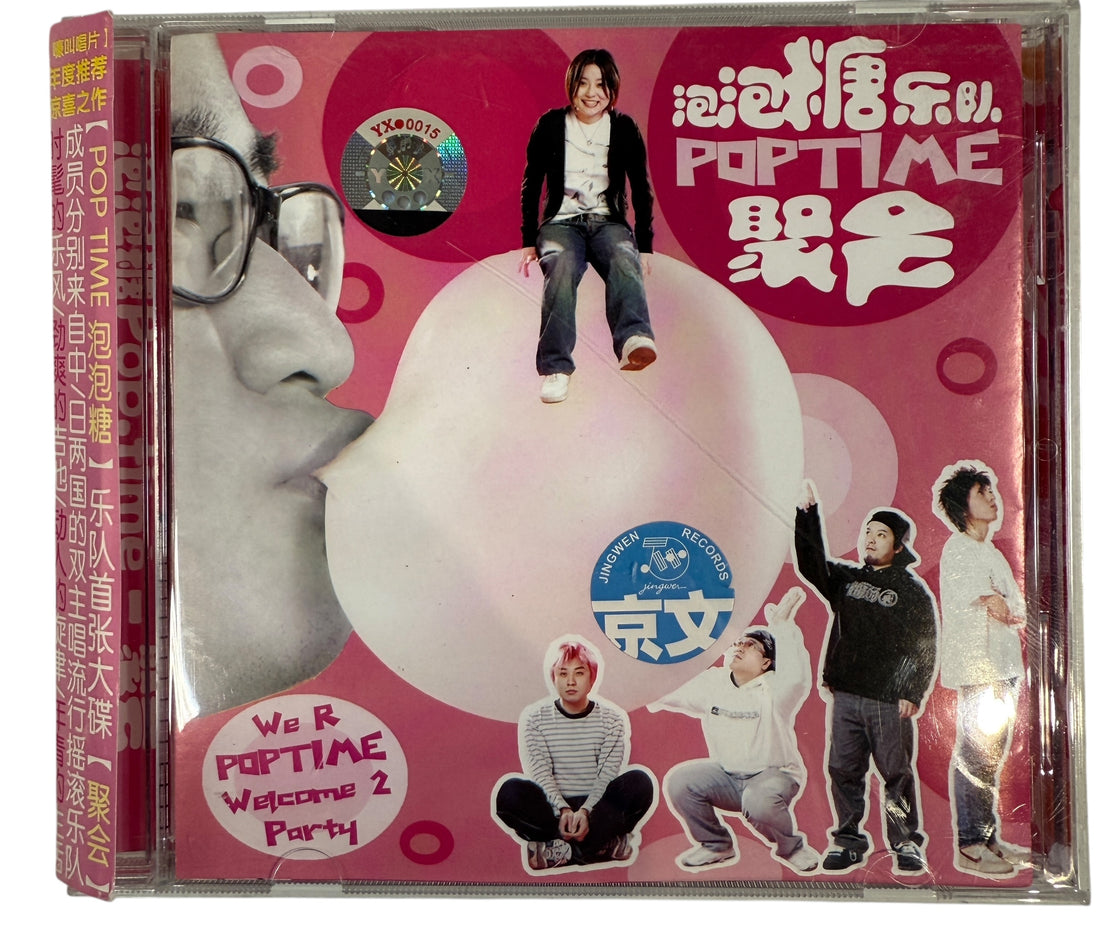 Early-2000s Mandarin pop rock CD by Pop Time on Jingwen Records. Original Chinese release with OBI strip. Clean VG+ condition, collectible Asian pop.