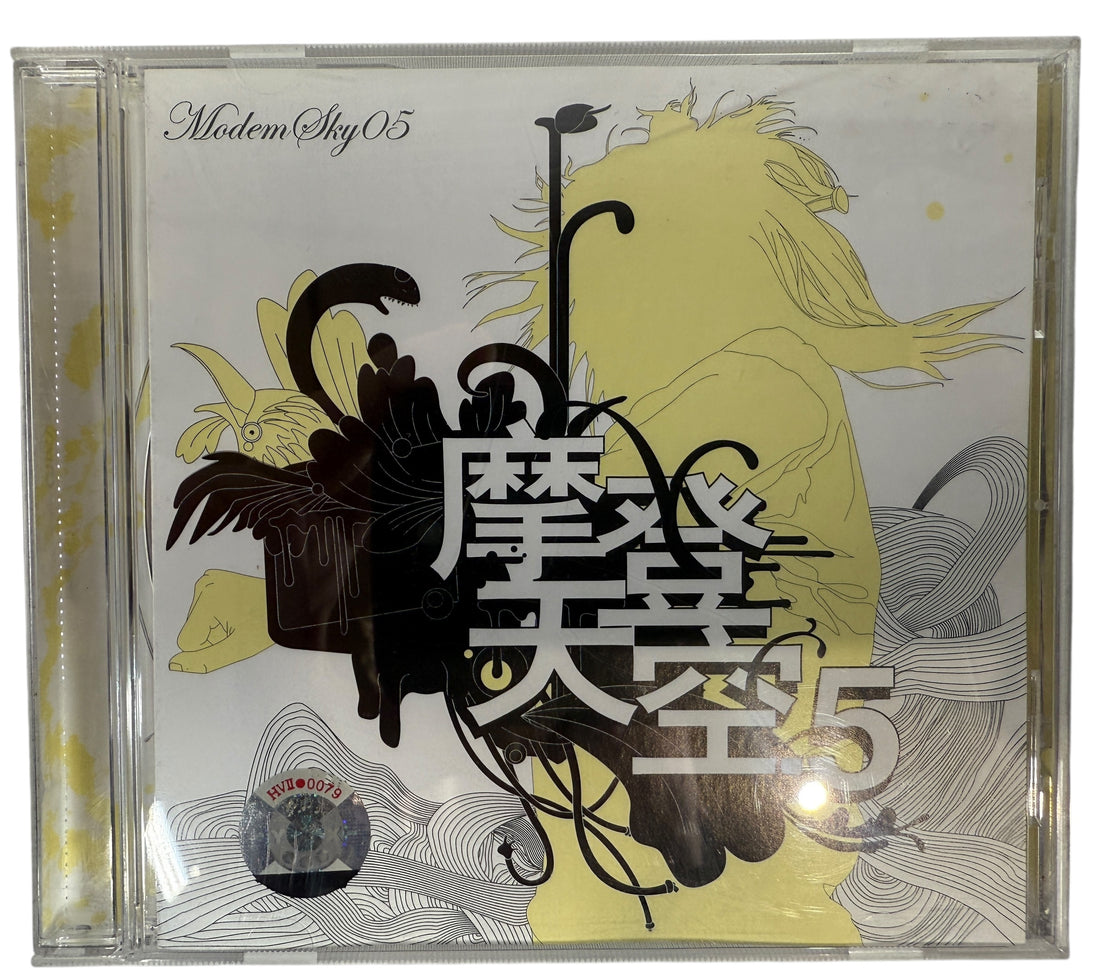 Modern Sky 05 CD from 2005 featuring Chinese indie and alternative artists. Influential Modern Sky compilation with original artwork, honest vintage condition.