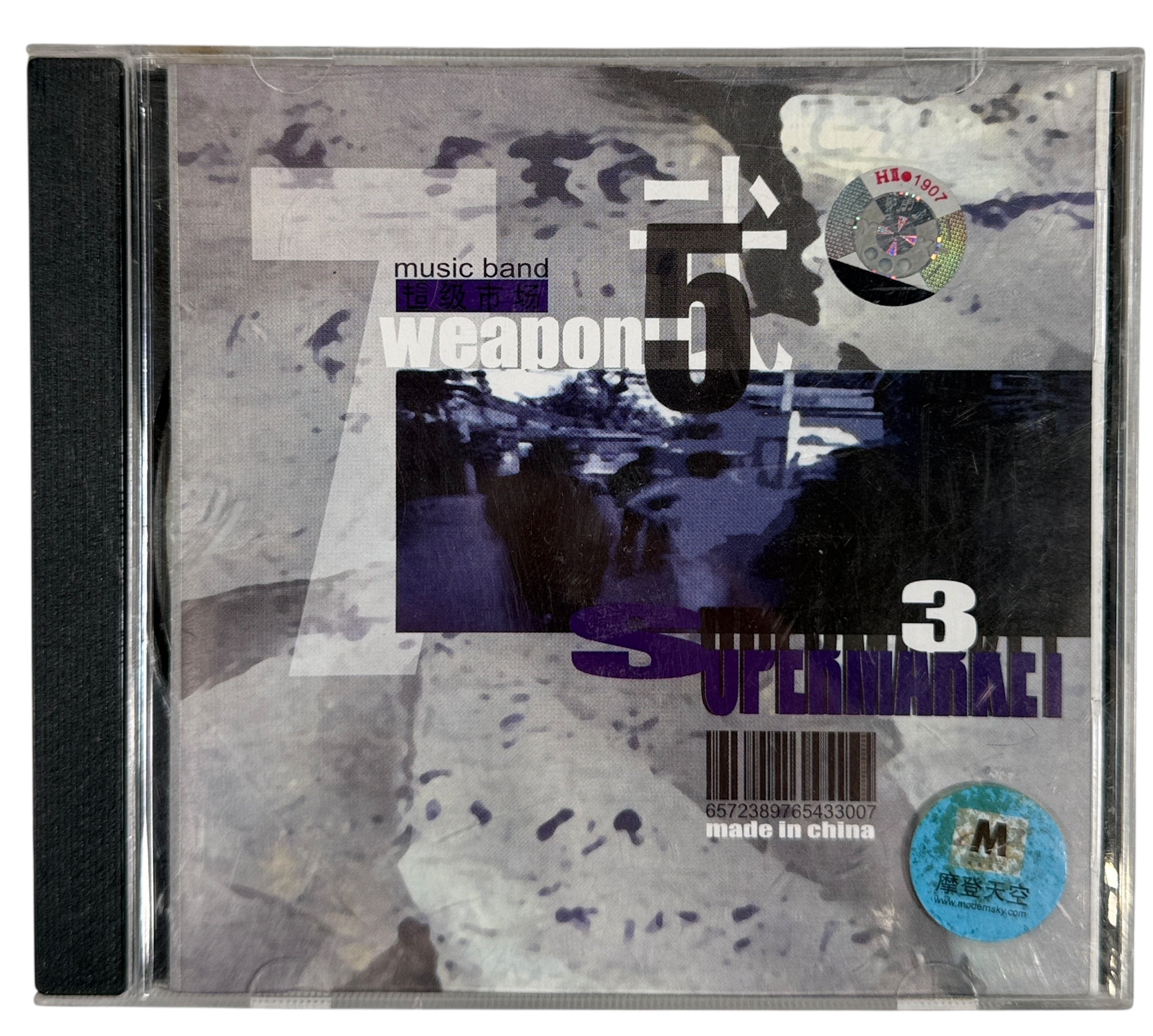 Rare Chinese experimental rock CD by Supermarket. 1999 Modern Sky release, original jewel case, VG+ condition. Hard-to-find Asian post-rock.