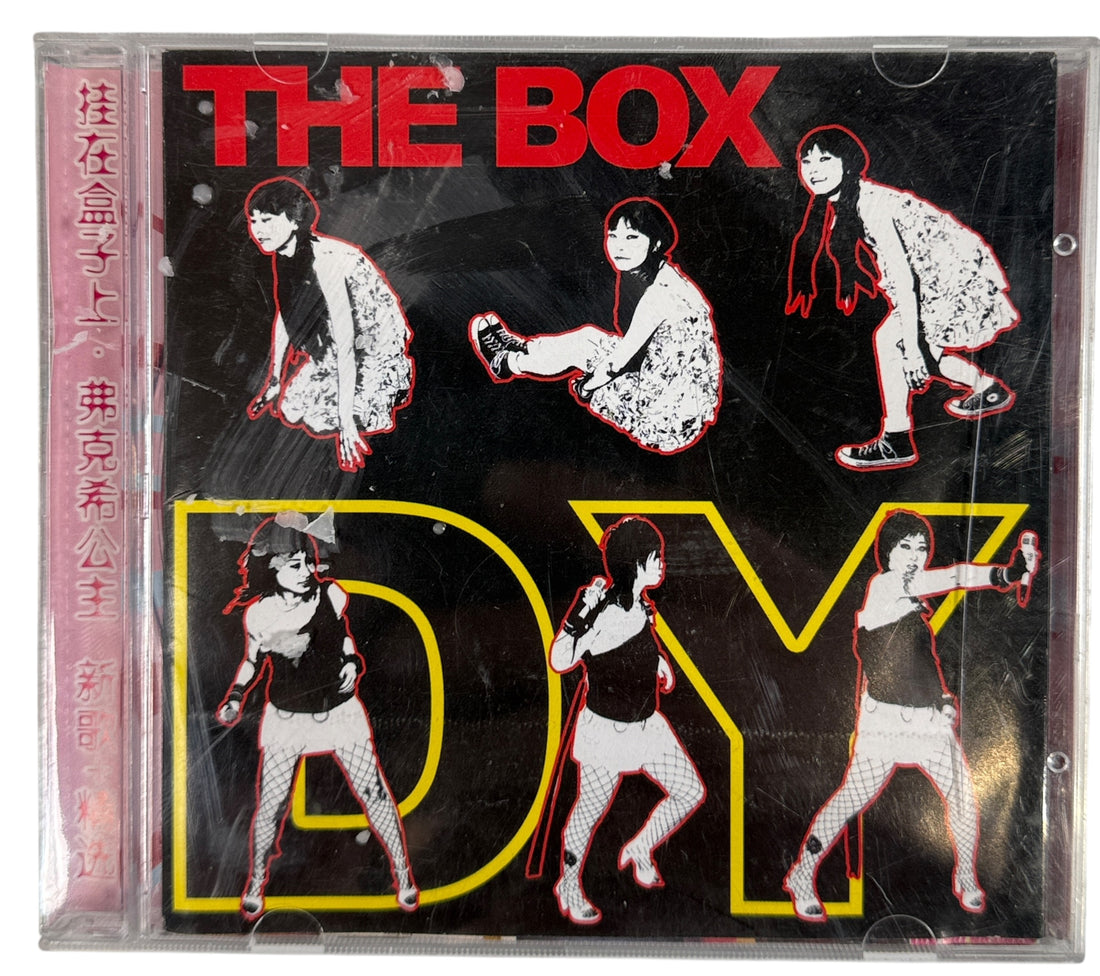 Chinese punk rock CD by The Box on Scream Records. Rare mid-2000s indie release with English lyrics, original booklet, VG condition.