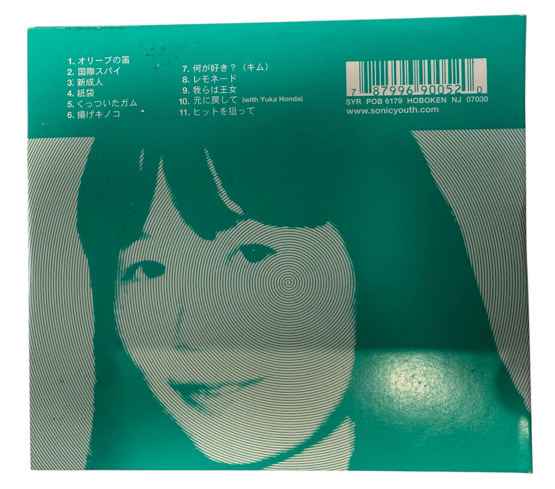 SYR 5 Musical Perspectives CD featuring Kim Gordon, DJ Olive, and Ikue Mori. Original 2000 SYR release in VG+ condition. Avant-noise, Sonic Youth collectible.