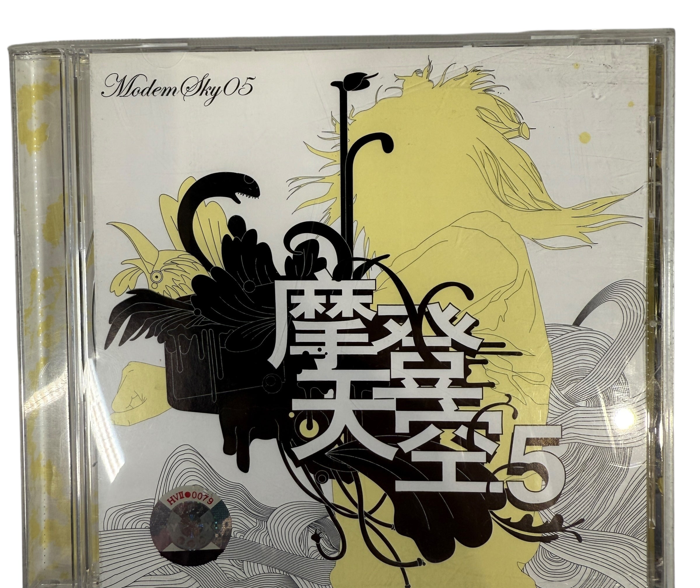 Modern Sky 05 CD from 2005 featuring Chinese indie and alternative artists. Influential Modern Sky compilation with original artwork, honest vintage condition.