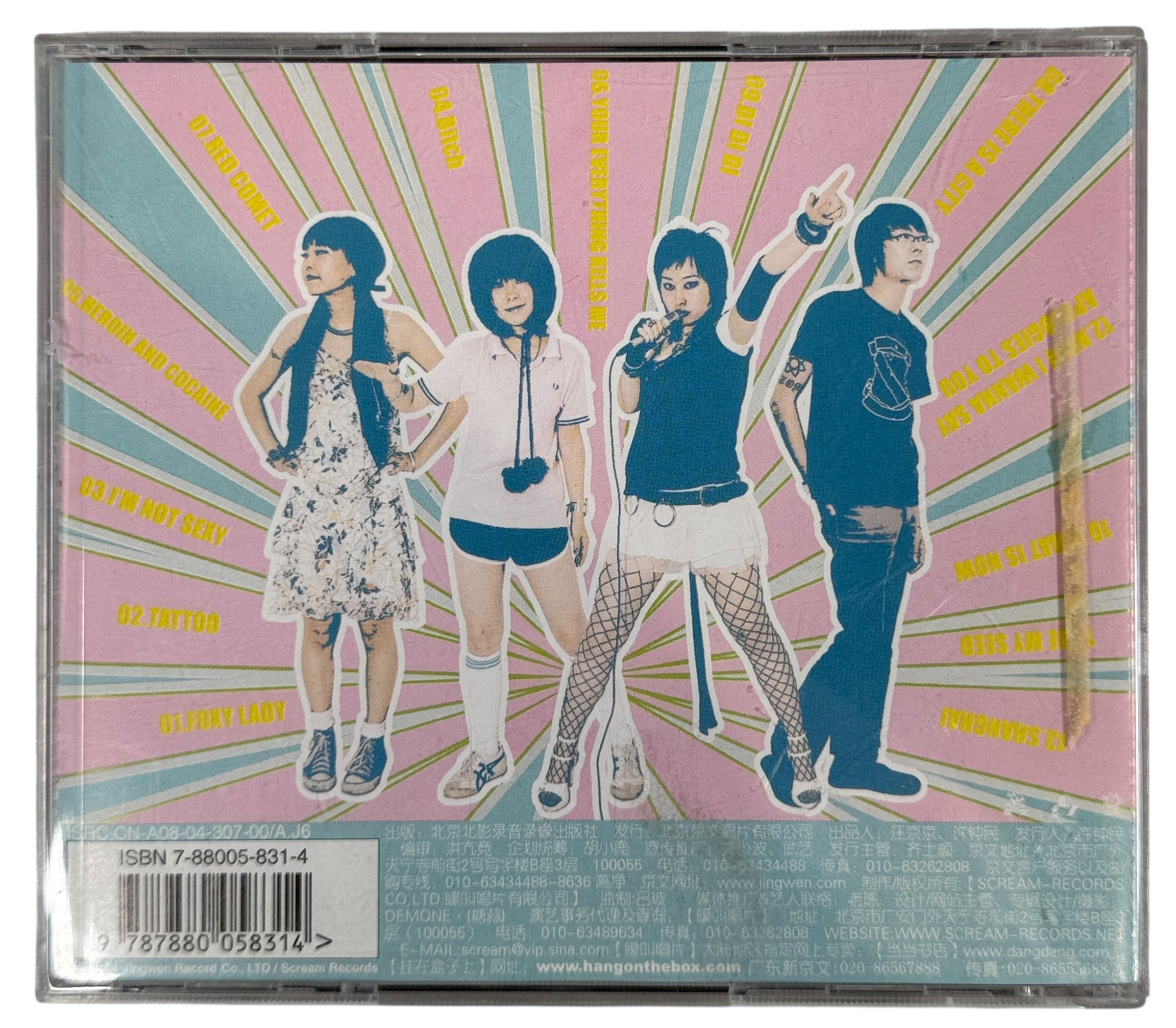 Chinese punk rock CD by The Box on Scream Records. Rare mid-2000s indie release with English lyrics, original booklet, VG condition.