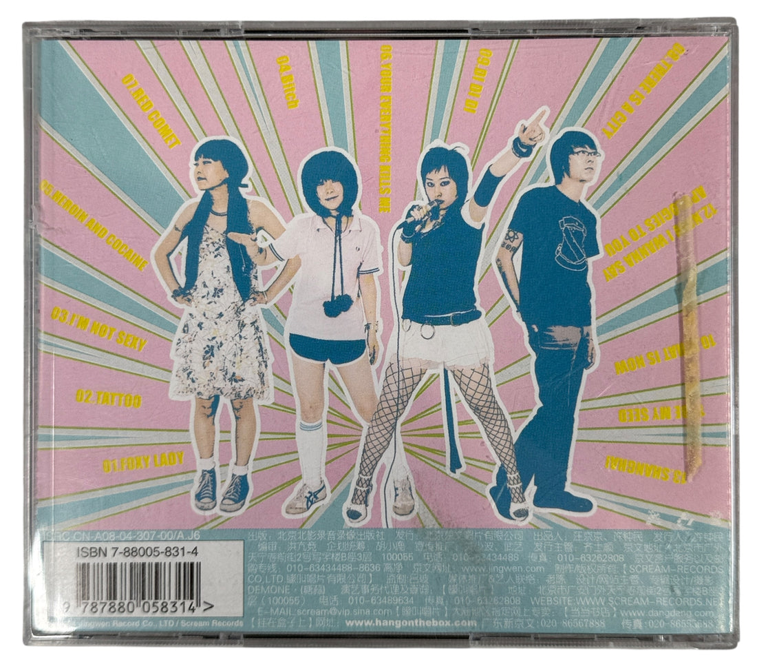 Chinese punk rock CD by The Box on Scream Records. Rare mid-2000s indie release with English lyrics, original booklet, VG condition.