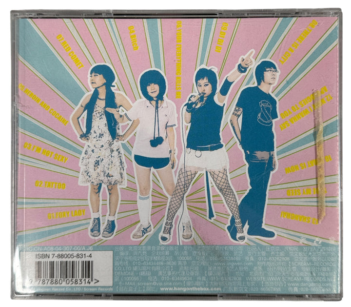 Chinese punk rock CD by The Box on Scream Records. Rare mid-2000s indie release with English lyrics, original booklet, VG condition.