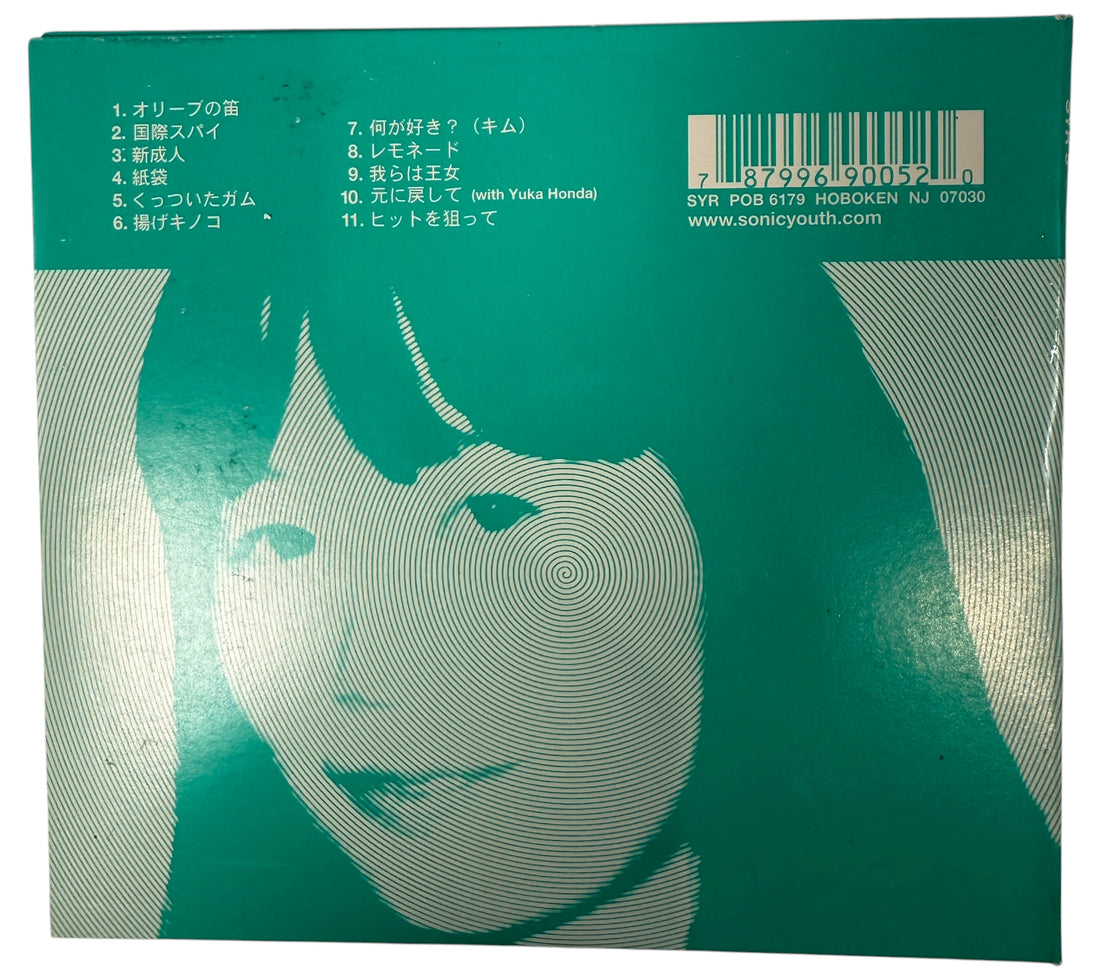SYR 5 Musical Perspectives CD featuring Kim Gordon, DJ Olive, and Ikue Mori. Original 2000 SYR release in VG+ condition. Avant-noise, Sonic Youth collectible.
