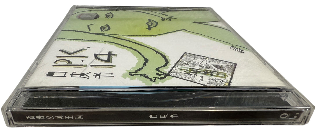 Rare 2005 PK14 White Paper CD on Modern Sky. Influential Chinese indie rock release with original artwork. Clean VG+ collector copy.