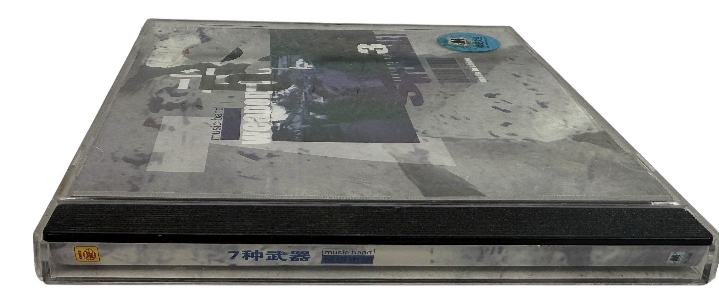 Rare Chinese experimental rock CD by Supermarket. 1999 Modern Sky release, original jewel case, VG+ condition. Hard-to-find Asian post-rock.