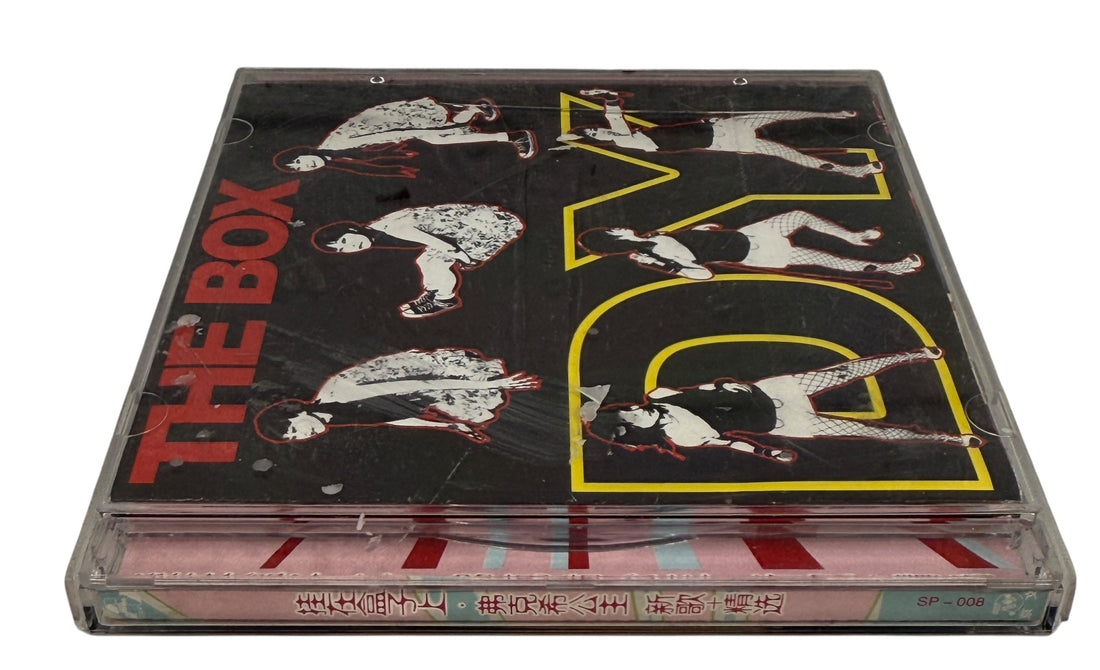 Chinese punk rock CD by The Box on Scream Records. Rare mid-2000s indie release with English lyrics, original booklet, VG condition.