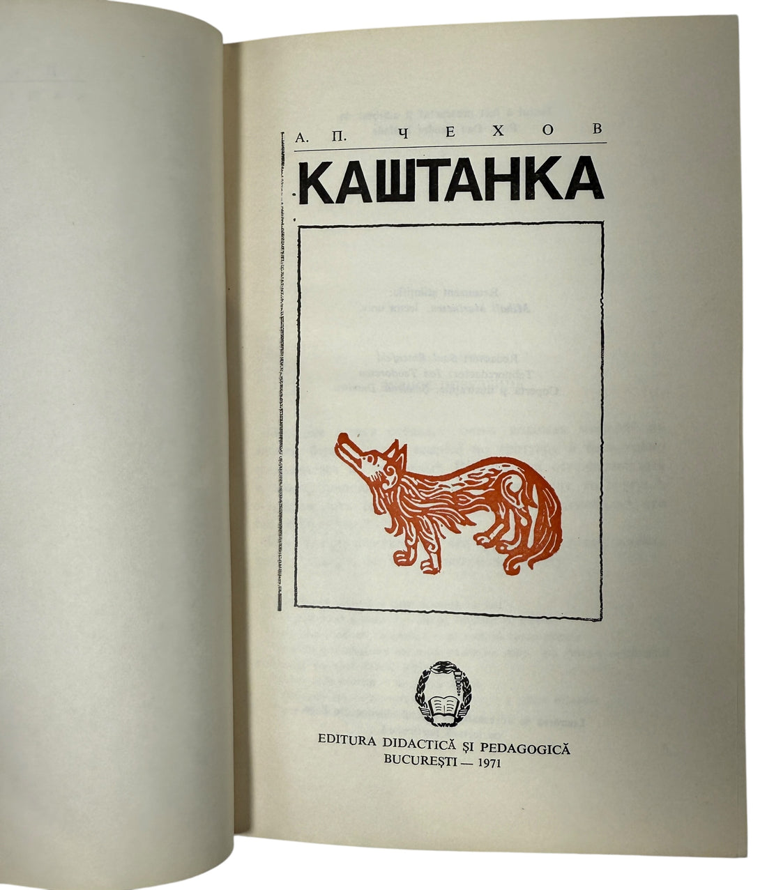 1971 Romanian illustrated edition of Chekhov’s Kaștanka. Cold War–era paperback with striking artwork and academic annotations.