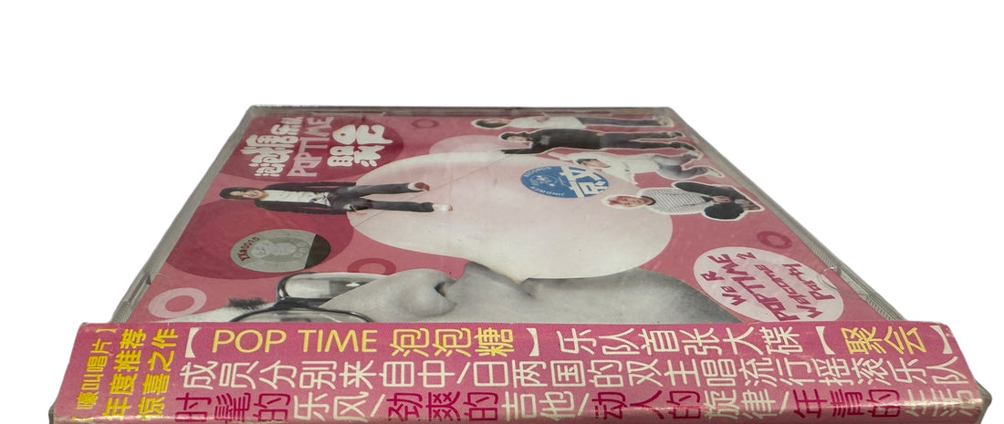 Early-2000s Mandarin pop rock CD by Pop Time on Jingwen Records. Original Chinese release with OBI strip. Clean VG+ condition, collectible Asian pop.