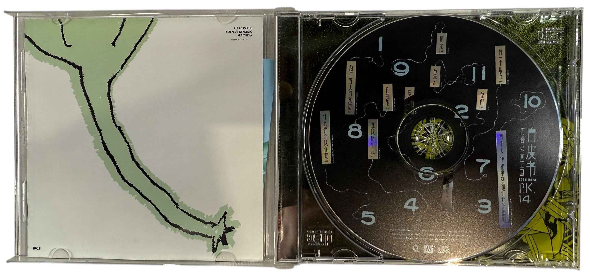 Rare 2005 PK14 White Paper CD on Modern Sky. Influential Chinese indie rock release with original artwork. Clean VG+ collector copy.