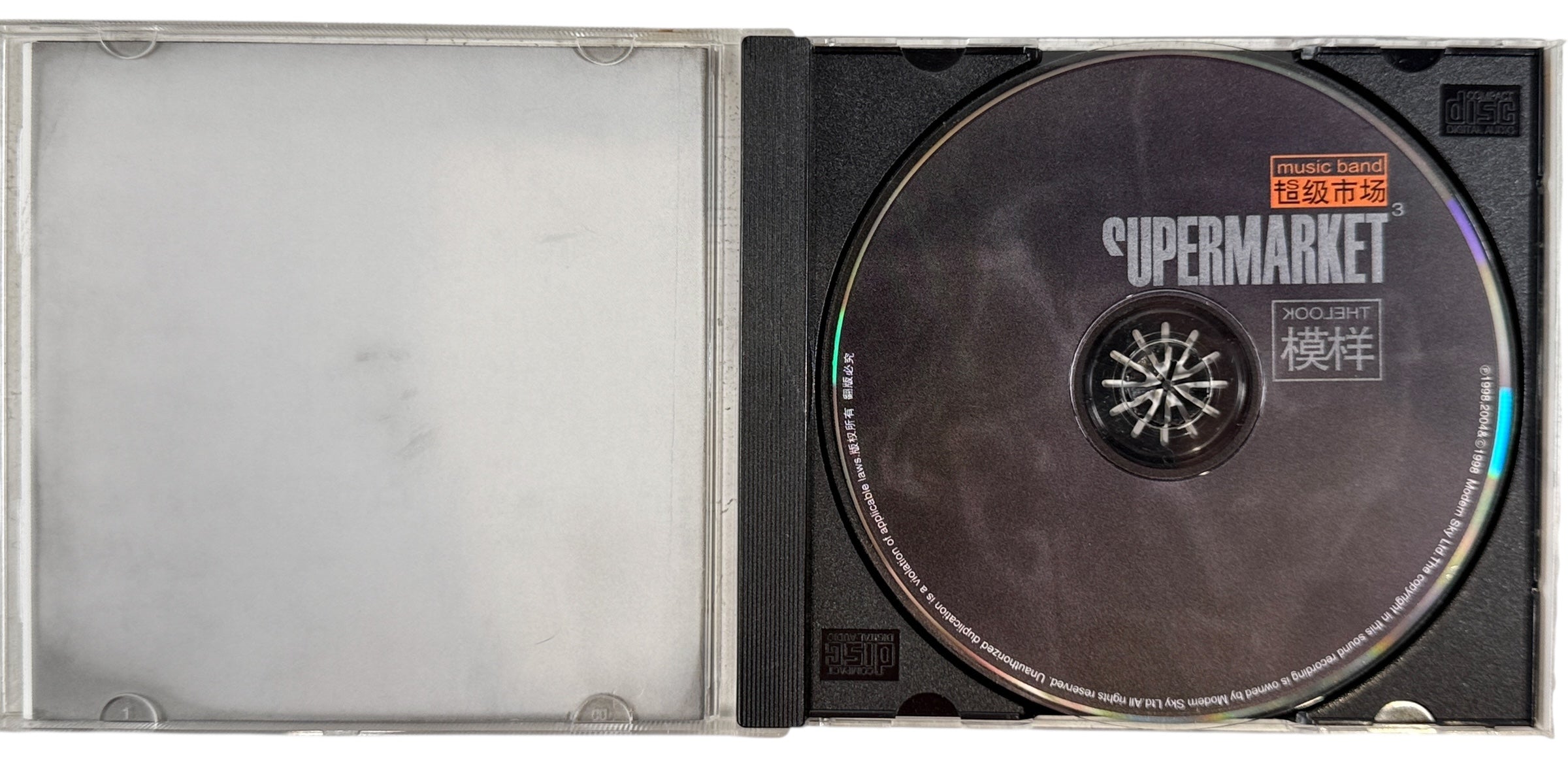 Rare Chinese experimental rock CD by Supermarket. 1999 Modern Sky release, original jewel case, VG+ condition. Hard-to-find Asian post-rock.