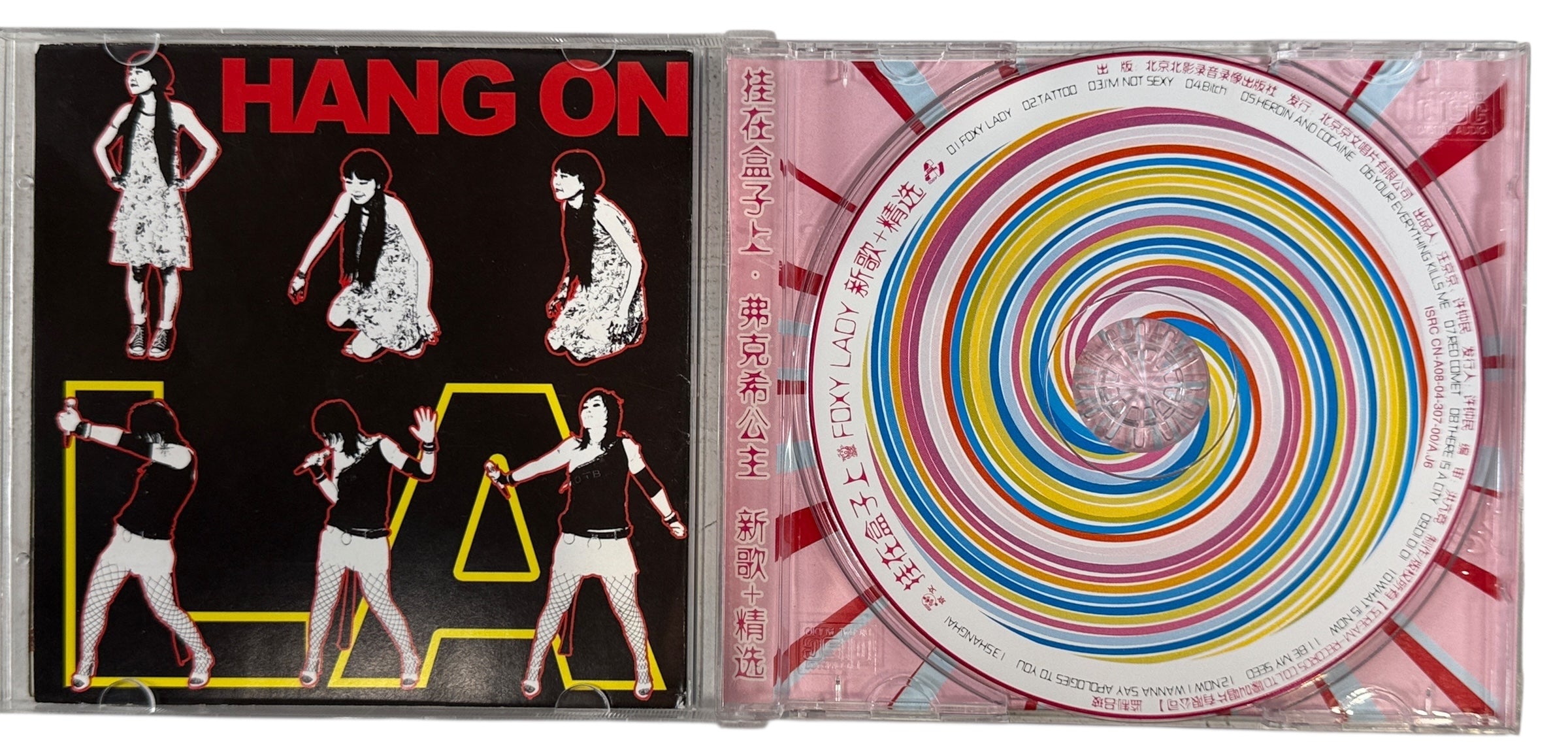 Chinese punk rock CD by The Box on Scream Records. Rare mid-2000s indie release with English lyrics, original booklet, VG condition.