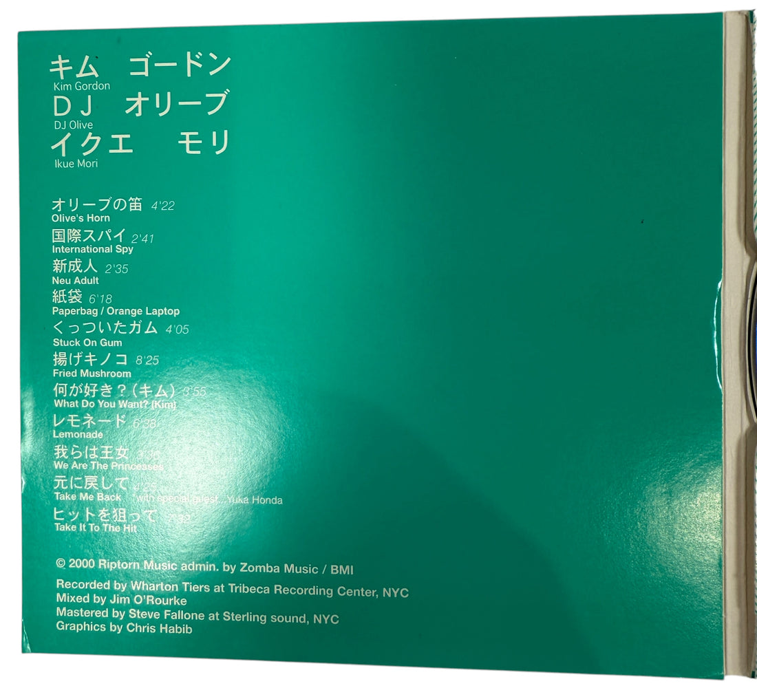SYR 5 Musical Perspectives CD featuring Kim Gordon, DJ Olive, and Ikue Mori. Original 2000 SYR release in VG+ condition. Avant-noise, Sonic Youth collectible.