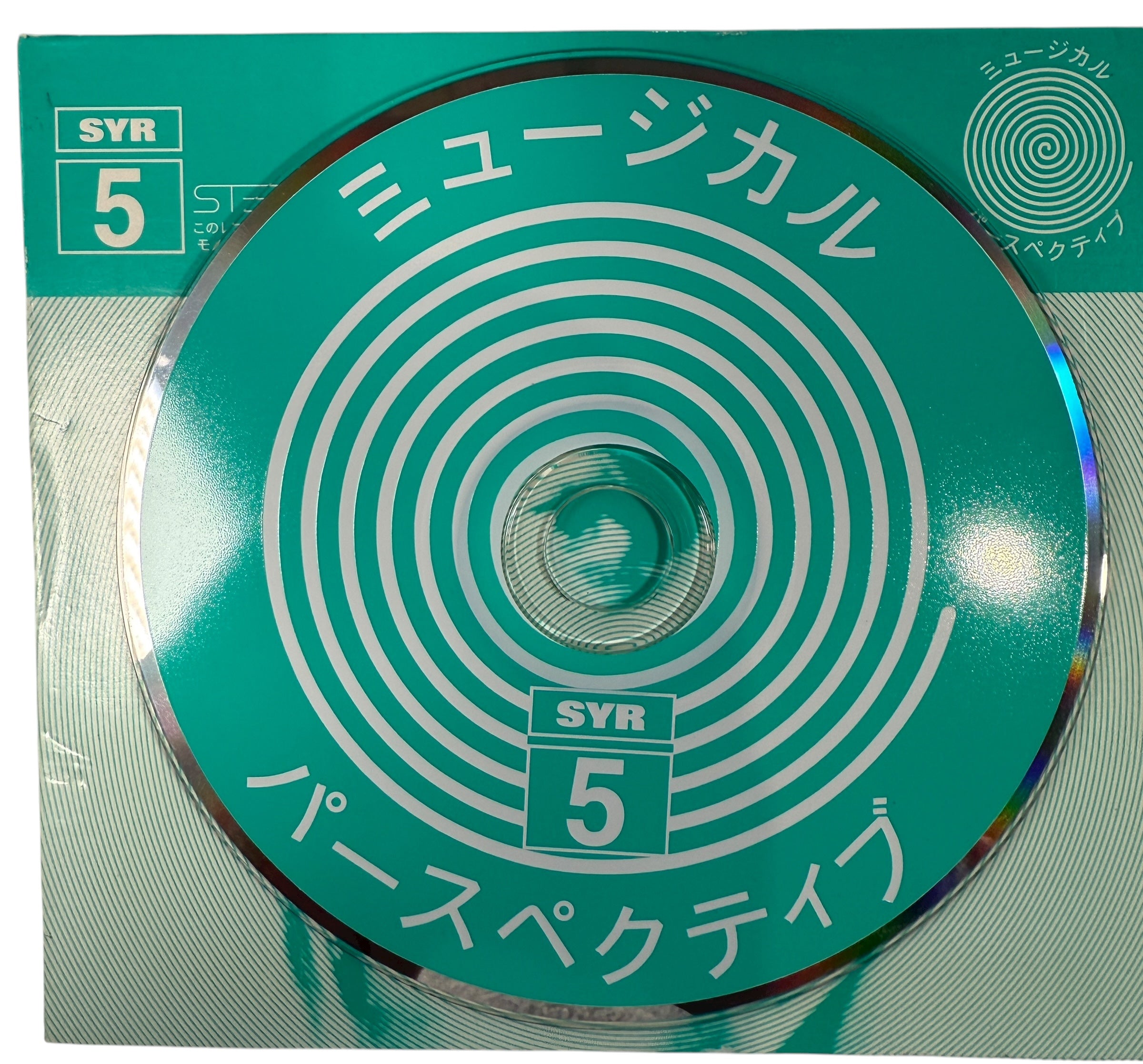 SYR 5 Musical Perspectives CD featuring Kim Gordon, DJ Olive, and Ikue Mori. Original 2000 SYR release in VG+ condition. Avant-noise, Sonic Youth collectible.