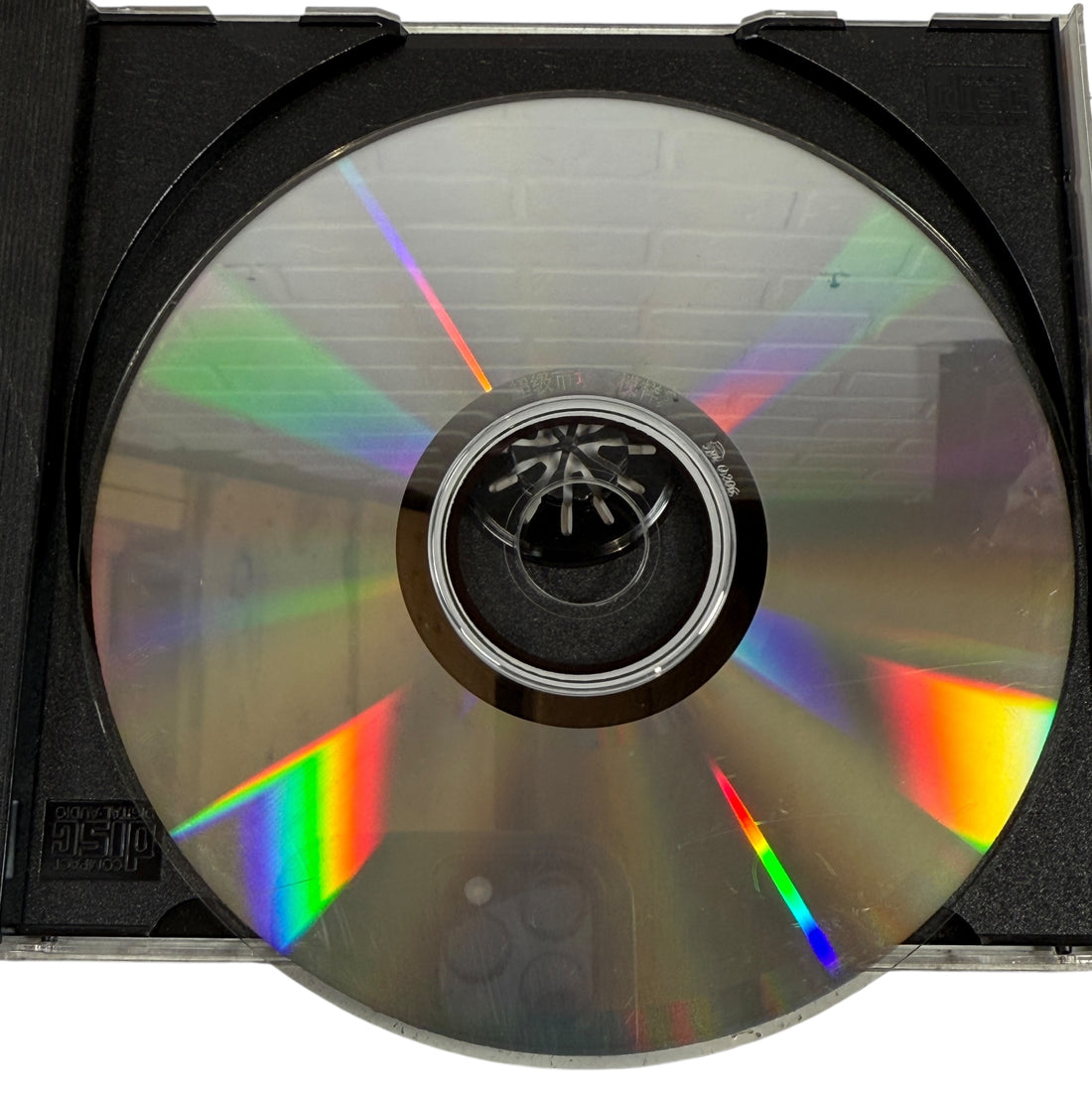 Supermarket 3 Weapon 5 – Chinese Experimental Rock CD 1999