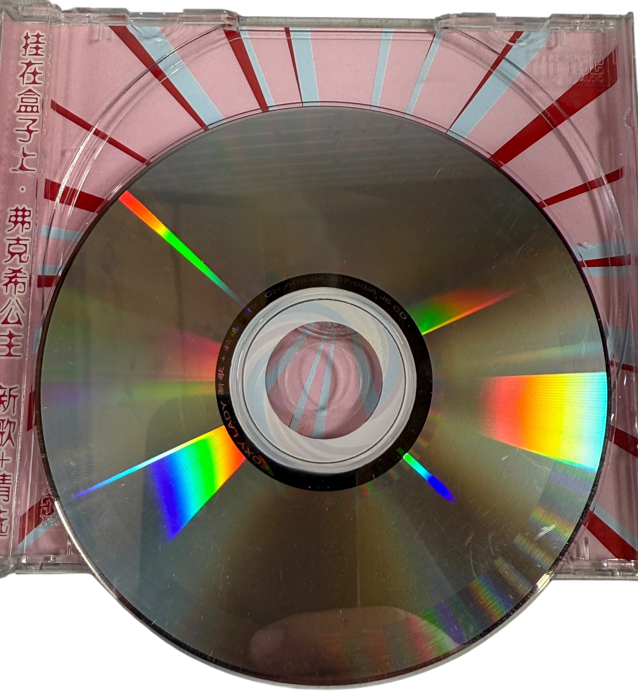 Chinese punk rock CD by The Box on Scream Records. Rare mid-2000s indie release with English lyrics, original booklet, VG condition.