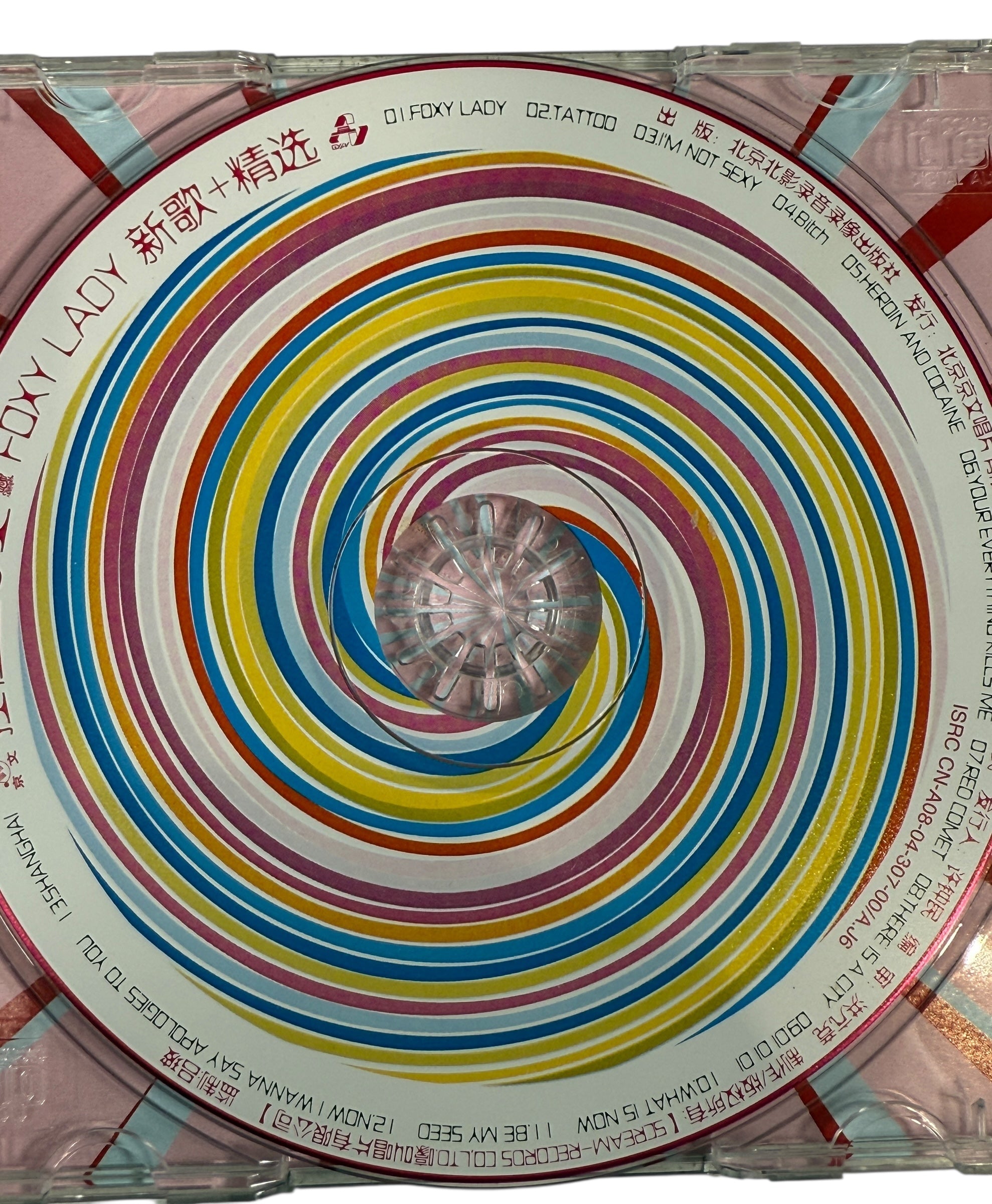 The Box, Hang On, Chinese Punk Rock CD Scream Records