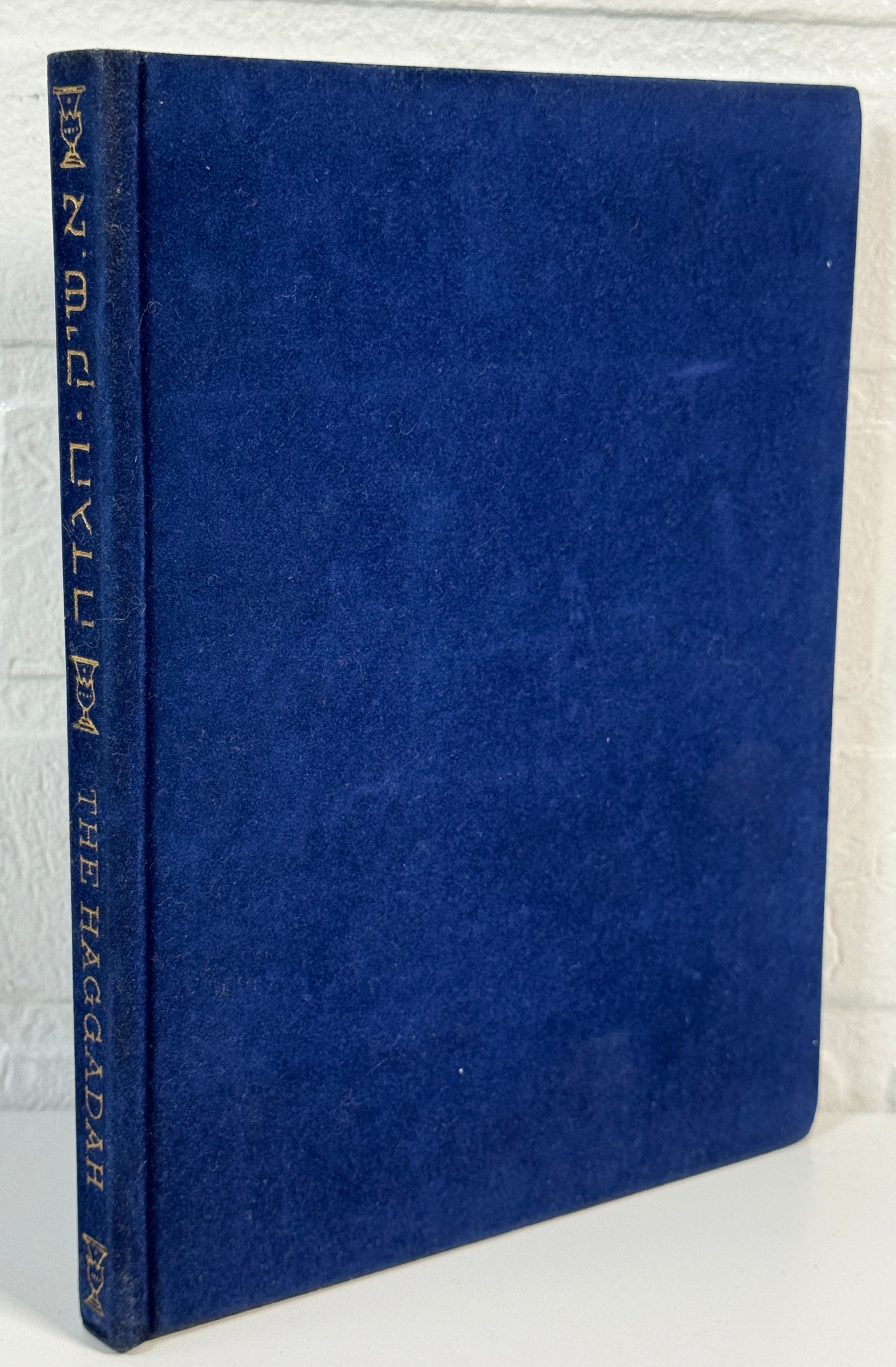 🕍La Haggadah – Illumination d'Arthur Szyk (Édition Velvet 1965)
