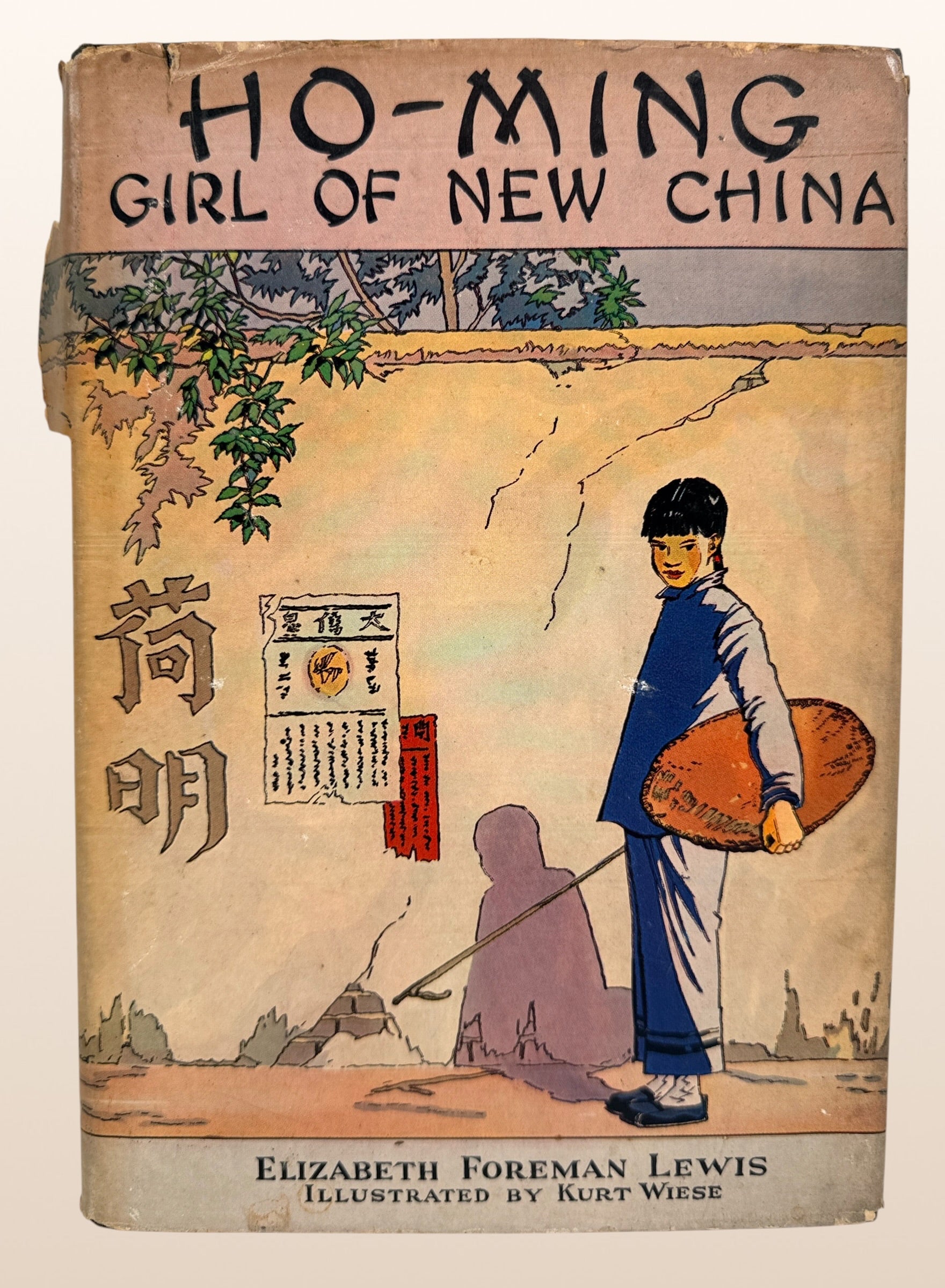 1934 first edition Ho-Ming: Girl of New China by Elizabeth Foreman Lewis, illustrated by Kurt Wiese, with scarce original illustrated dust jacket.