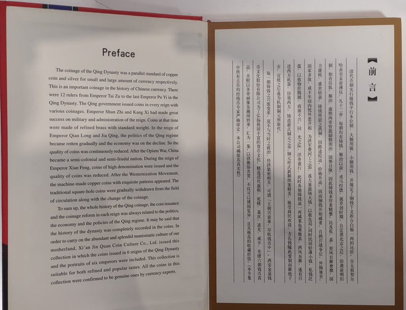 Anecdotes sur six pièces de monnaie de la dynastie Qing, livret avec pièces de collection