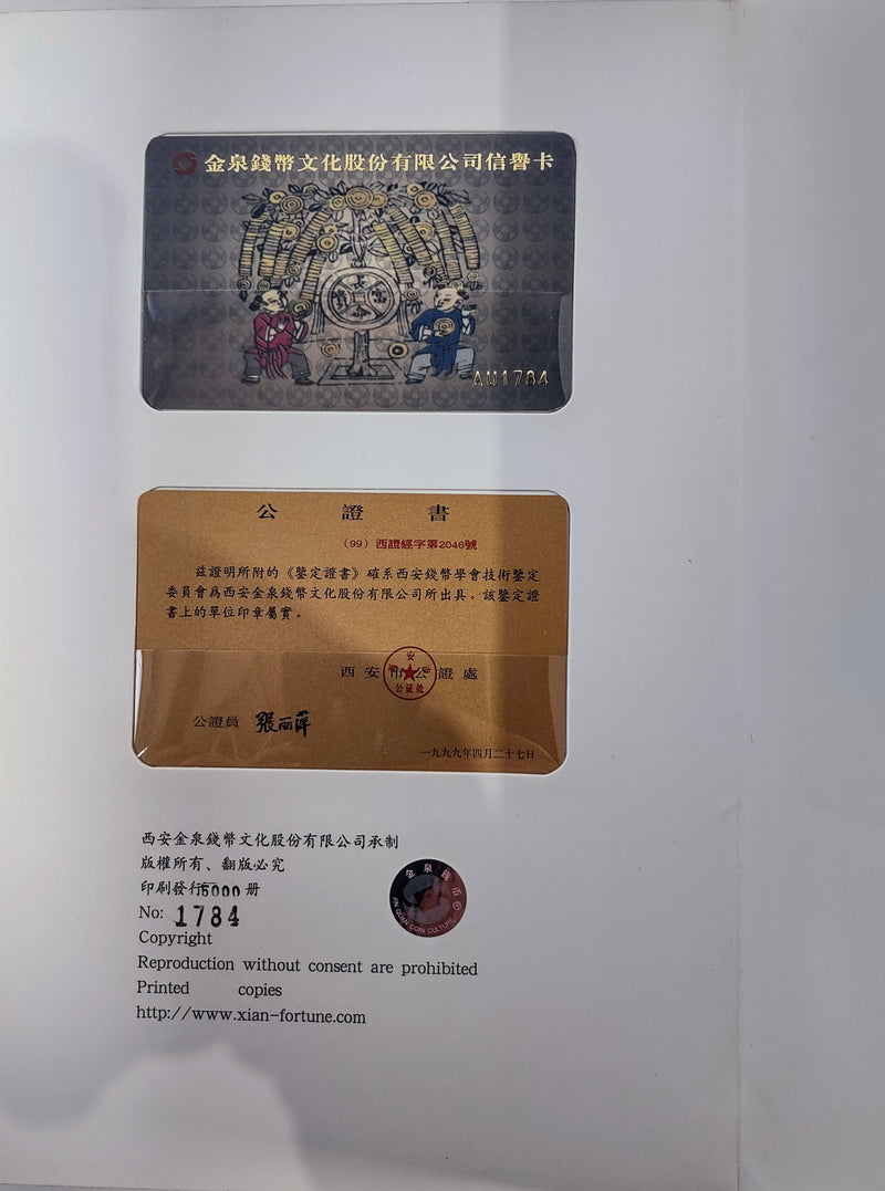 Anecdotes of Six Coins of Qing Dynasty, Booklet with Collectible Coins