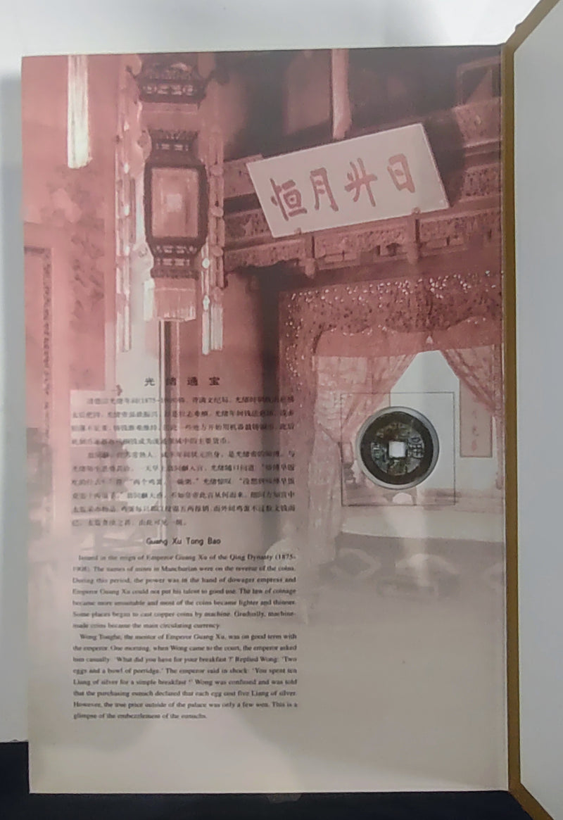 Anecdotes of Six Coins of Qing Dynasty, Booklet with Collectible Coins