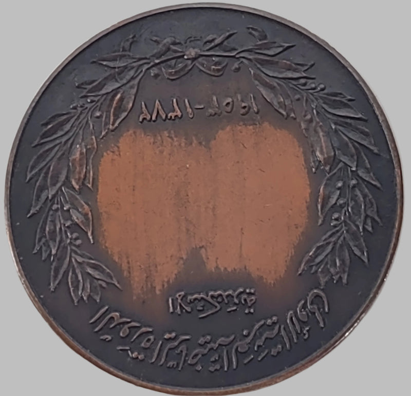 Collectable Commemorative Arabic Coin. Diameter 2.5 in.