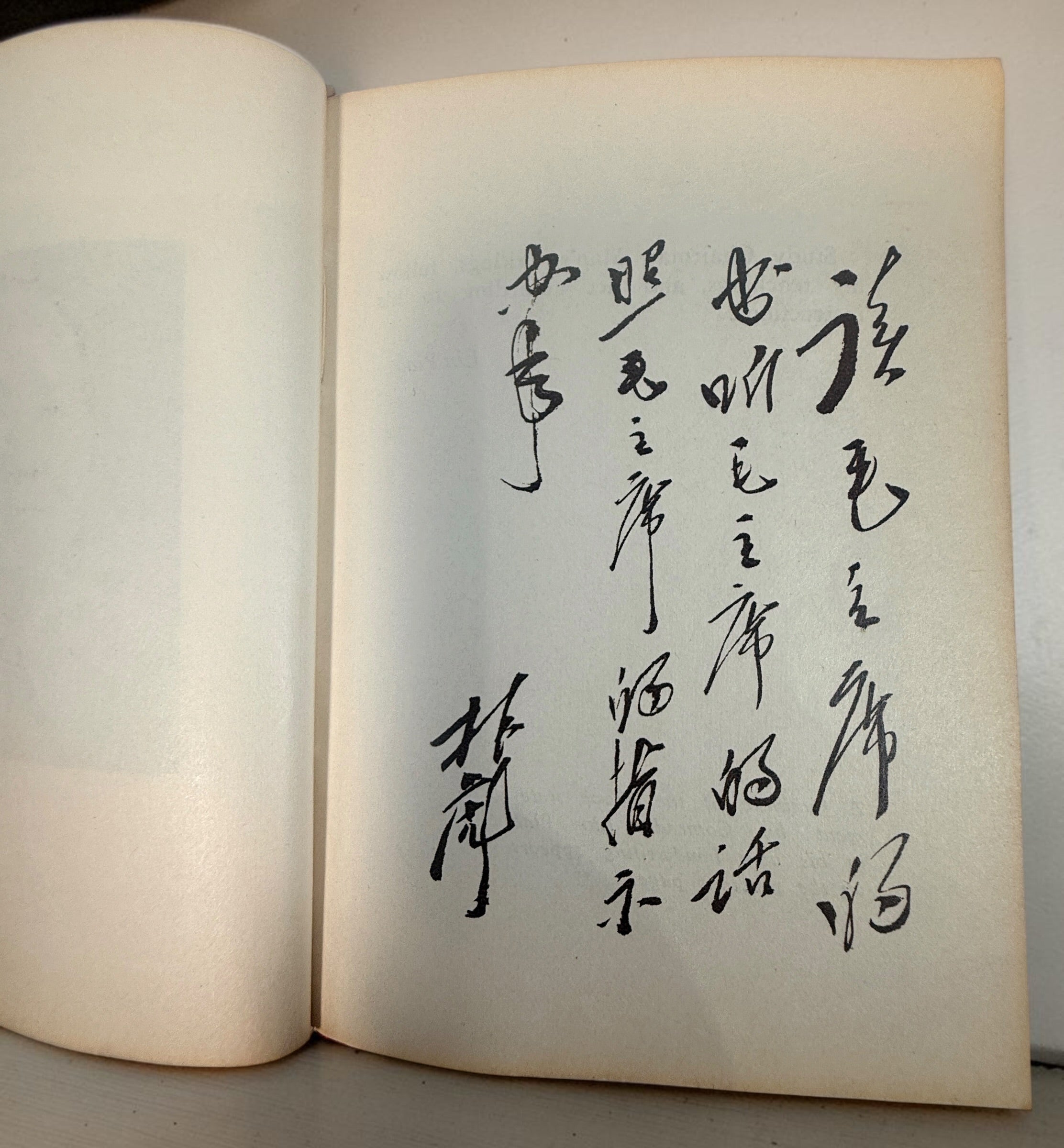 Original 1967 Second Edition Mao Little Red Book, Quotations from Chairman Mao Tse-Tung, Foreign Languages Press Peking, red vinyl cover.