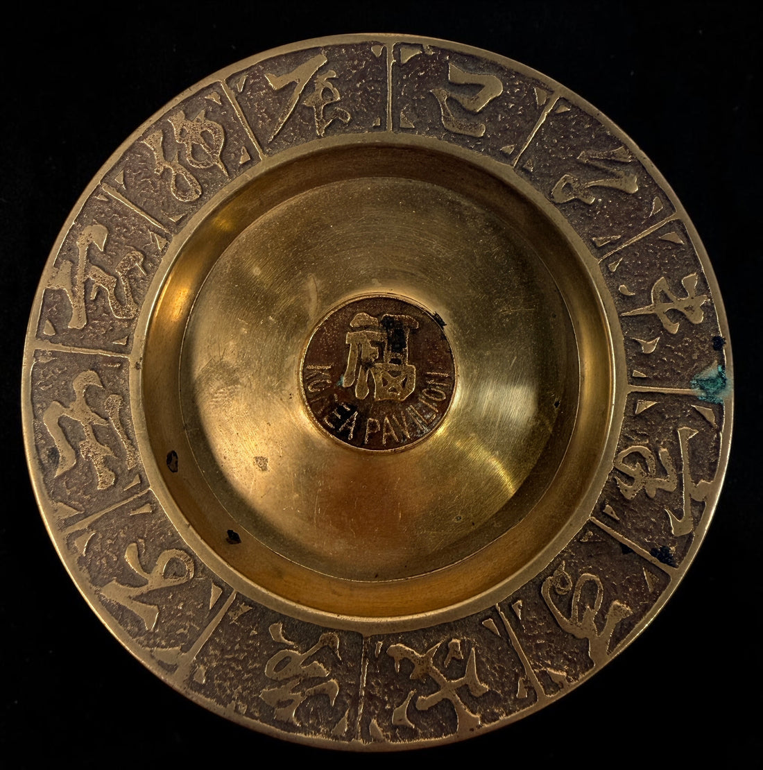 Vintage 1964 Korea Pavilion brass zodiac coin dish from the New York World’s Fair, featuring a good-fortune motif and original aged patina.