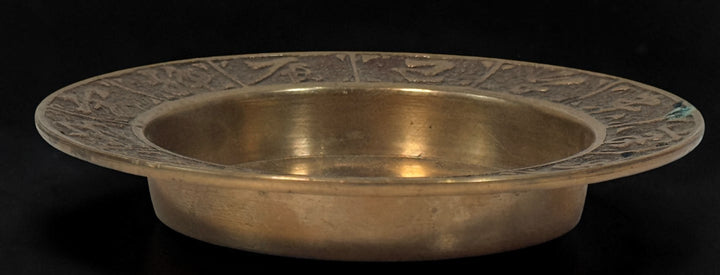 Vintage 1964 Korea Pavilion brass zodiac coin dish from the New York World’s Fair, featuring a good-fortune motif and original aged patina.
