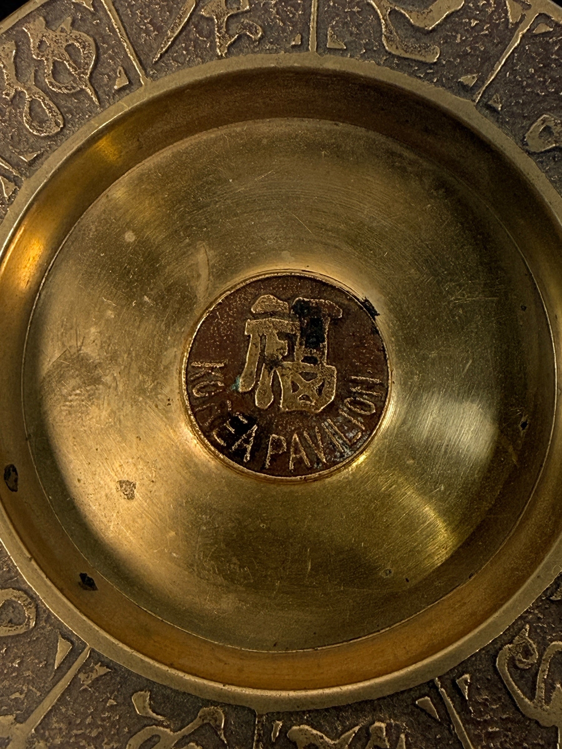 Vintage 1964 Korea Pavilion brass zodiac coin dish from the New York World’s Fair, featuring a good-fortune motif and original aged patina.