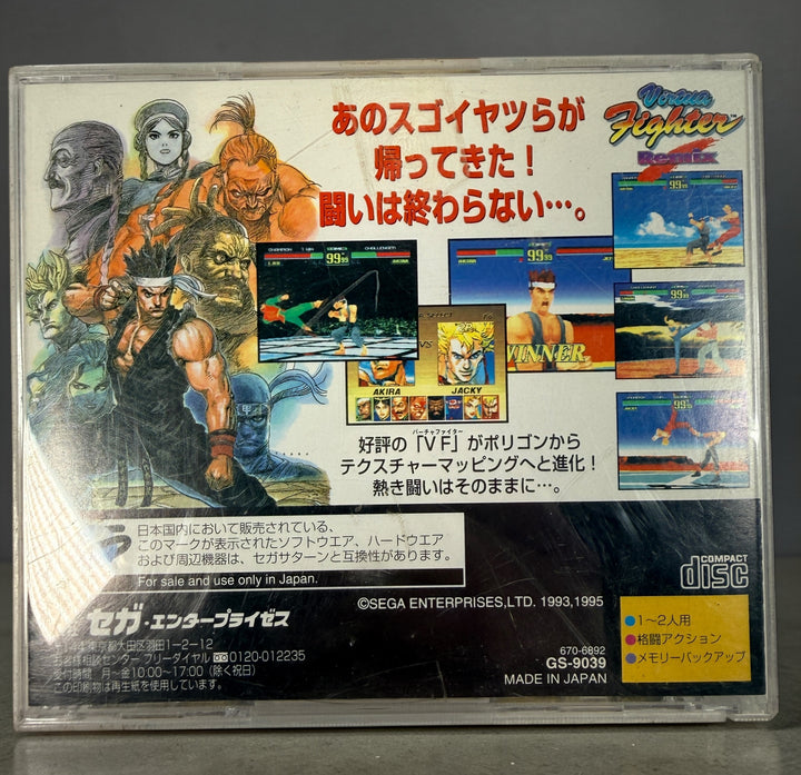 Sega Saturn Virtua Fighter Remix Japanese edition complete with obi. Classic 90s fighting game by AM2 in clean condition, ideal for collectors.
