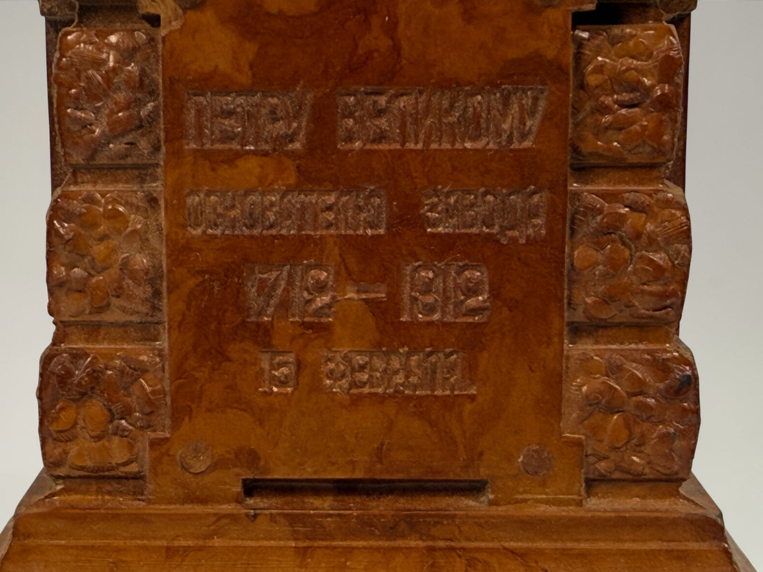 1912 Imperial Russian Peter the Great Tula Arms Factory commemorative sculpture, antique desk monument with Cyrillic inscriptions, pre-1917 Russia.