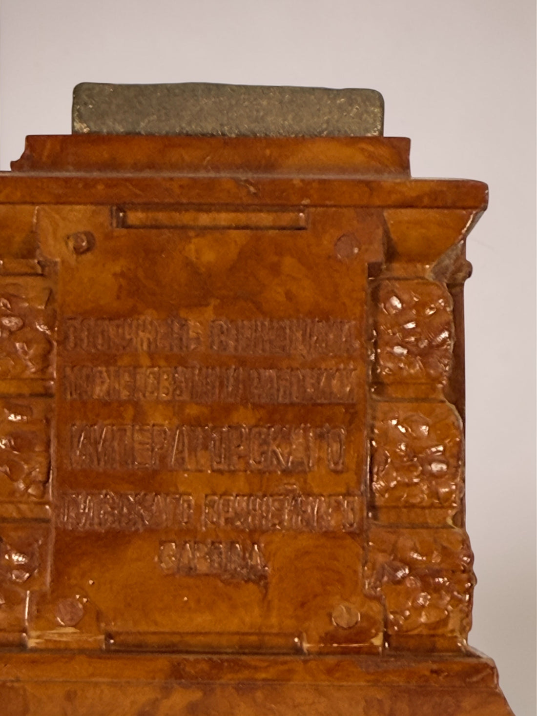 Sculpture commémorative de 1912, usine impériale russe d'armement de Toula, Pierre le Grand.