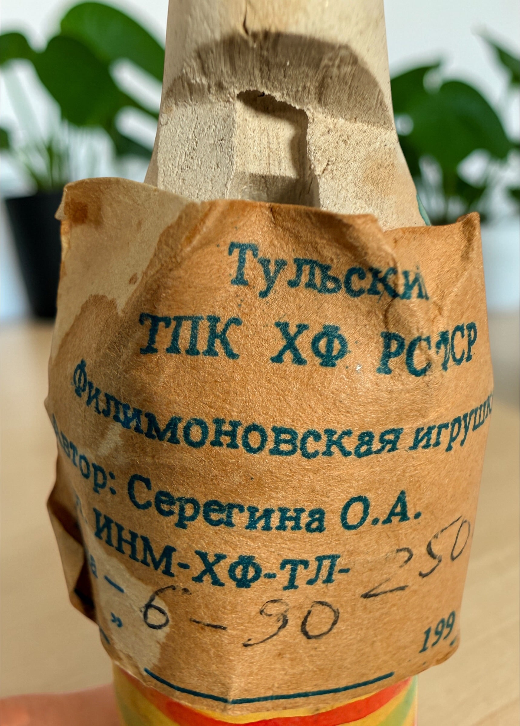 Authentic Filimonovo clay whistle by Seregina O.A. Soviet-era Russian folk art bird figurine with original label, hand-painted collectible pottery.