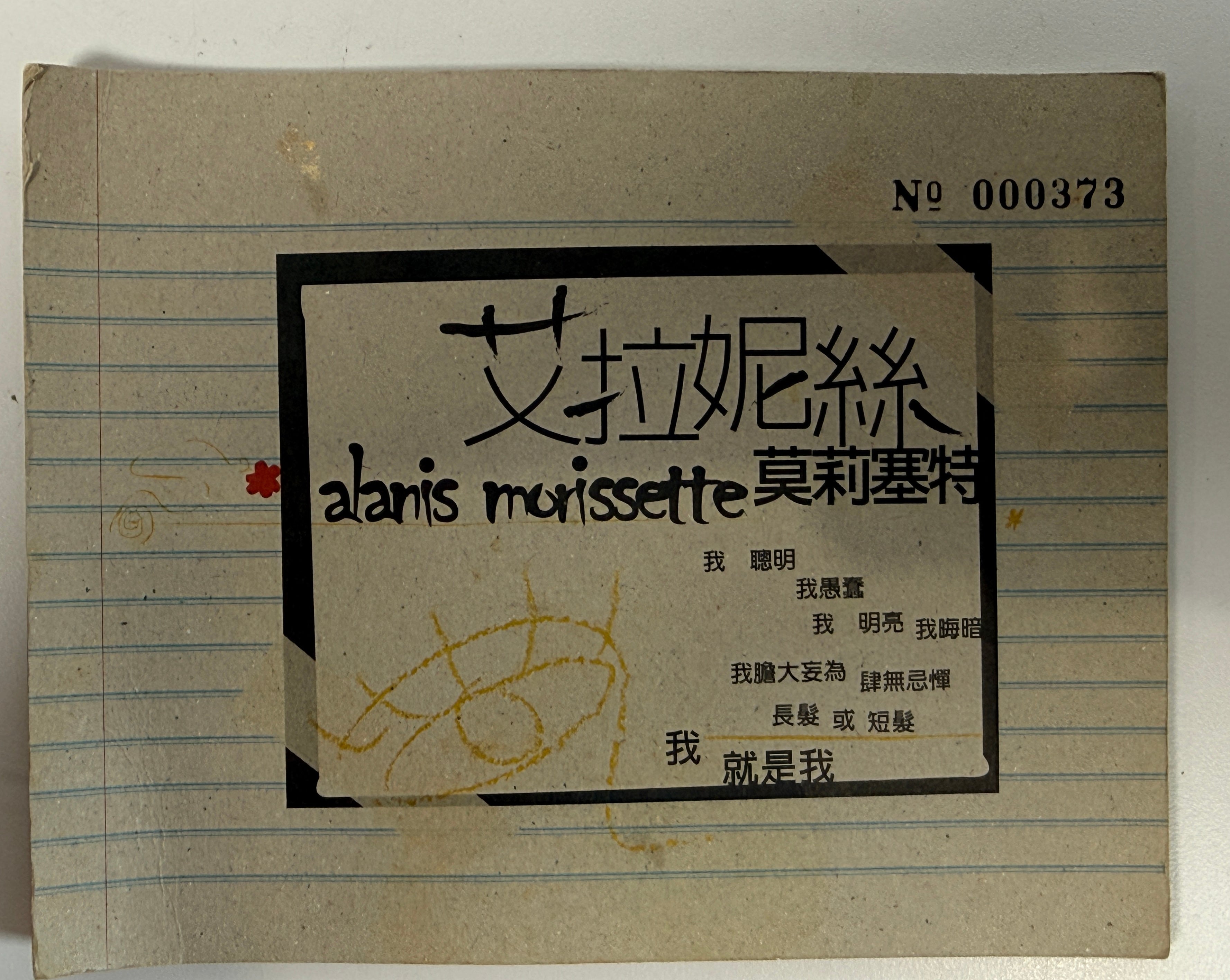 Rare Alanis Morissette So-Called Chaos Taiwan promo CD signed edition from 2004 with numbered sleeve and exclusive packaging. Collectible music item.