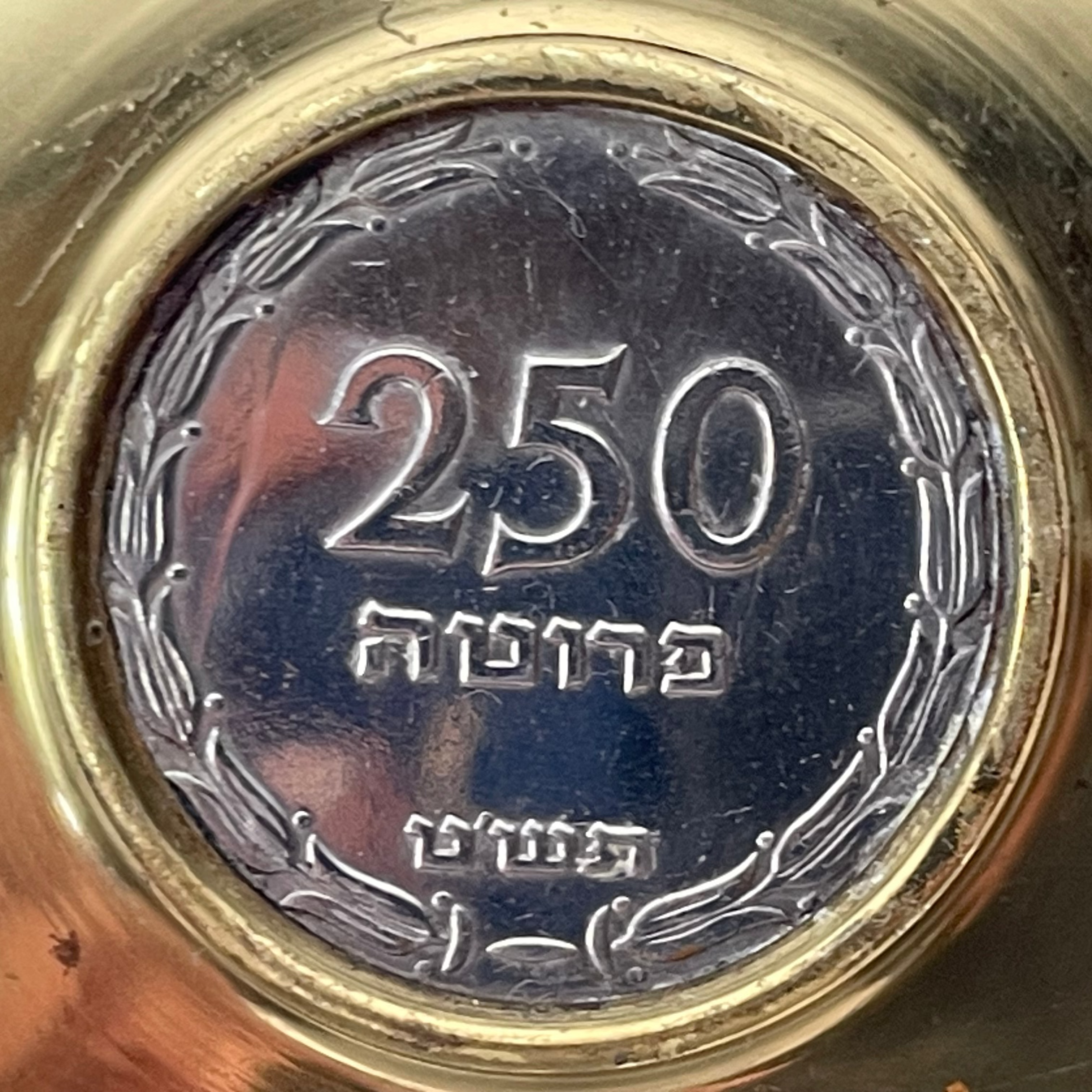 Vintage Middle Eastern Brass Coin Dish Set – Israel Coins (Set of 3)