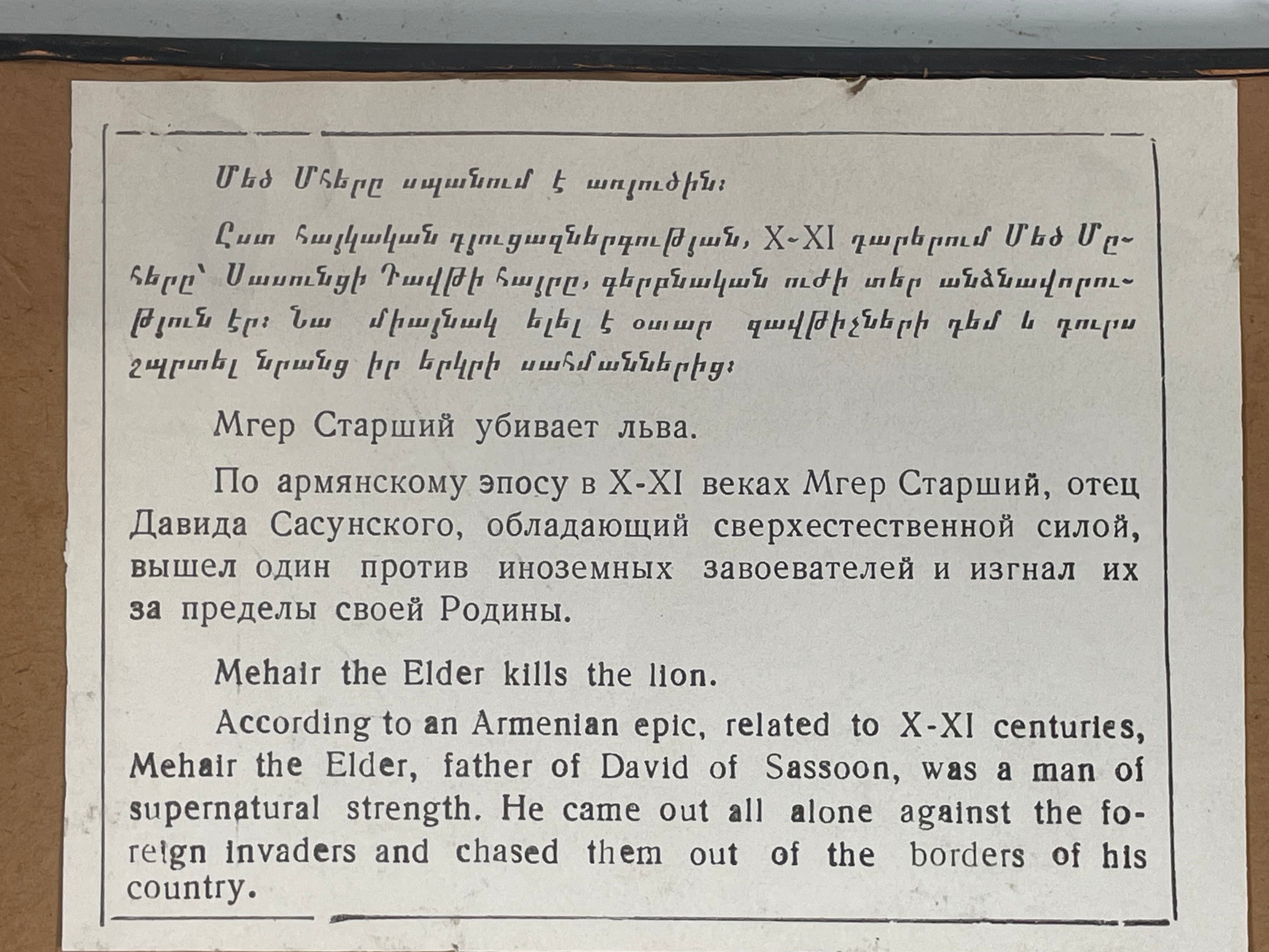 Plaque en cuivre repoussé vintage de 1979 – « Mehair l'Ancien tue le lion » – Décoration murale représentant une scène héroïque