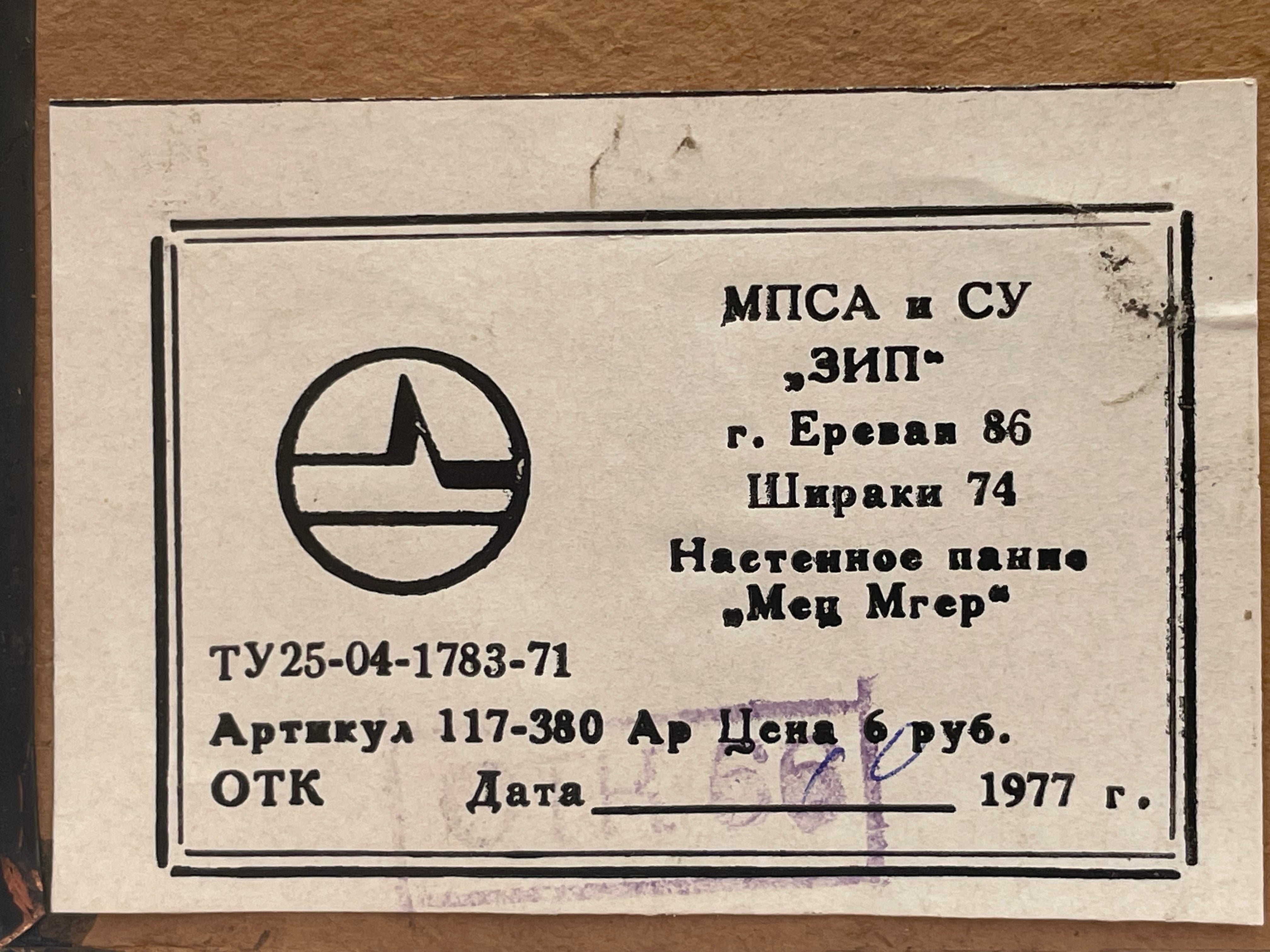 Plaque en cuivre repoussé vintage de 1979 – « Mehair l'Ancien tue le lion » – Décoration murale représentant une scène héroïque