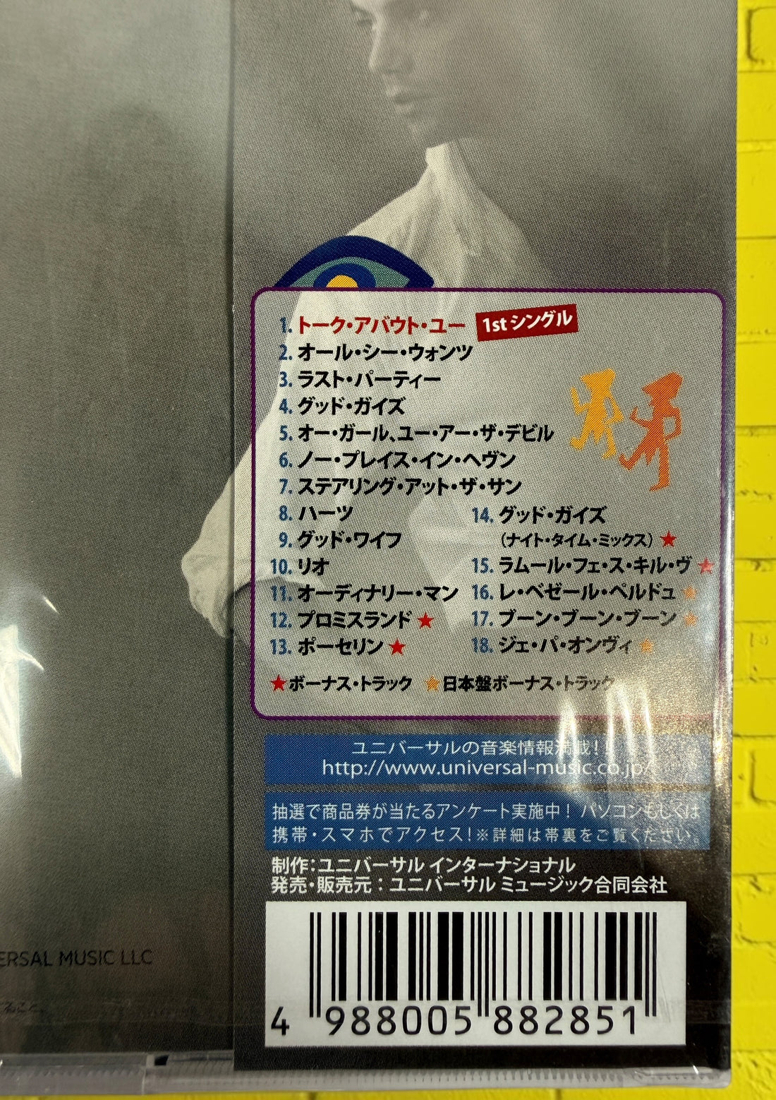 Japanese SHM-CD edition of Mika’s&nbsp;No Place In Heaven (UICO-1279) with original obi strip and three Japan-exclusive bonus tracks. Made in Japan.