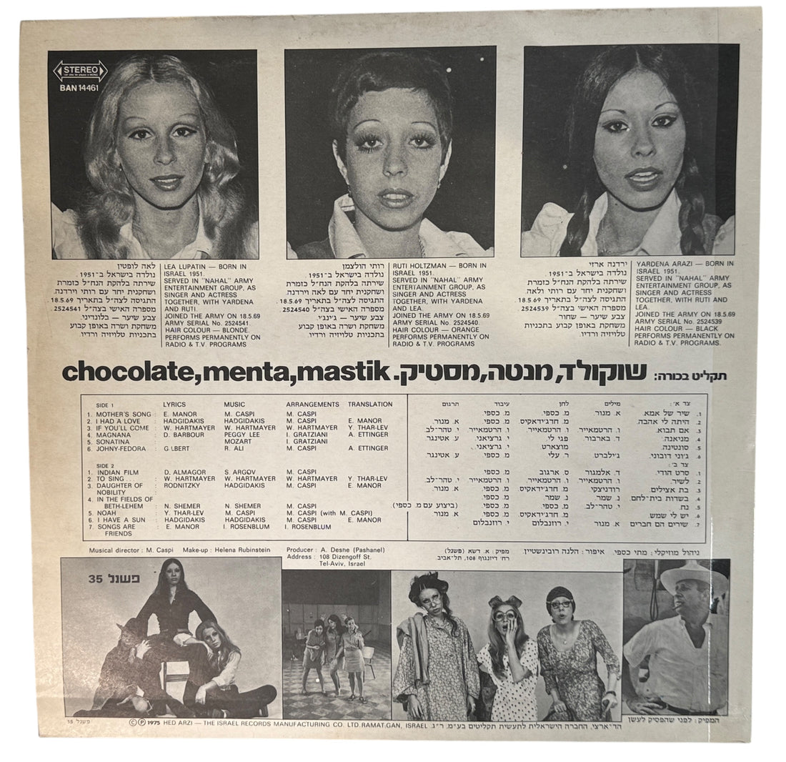 1975 debut LP by Israeli pop trio Chocolate Menta Mastik on Hed-Arzi. VG+ vinyl. Eurovision-era collectible, scarce outside Israel. Ships from Montreal.