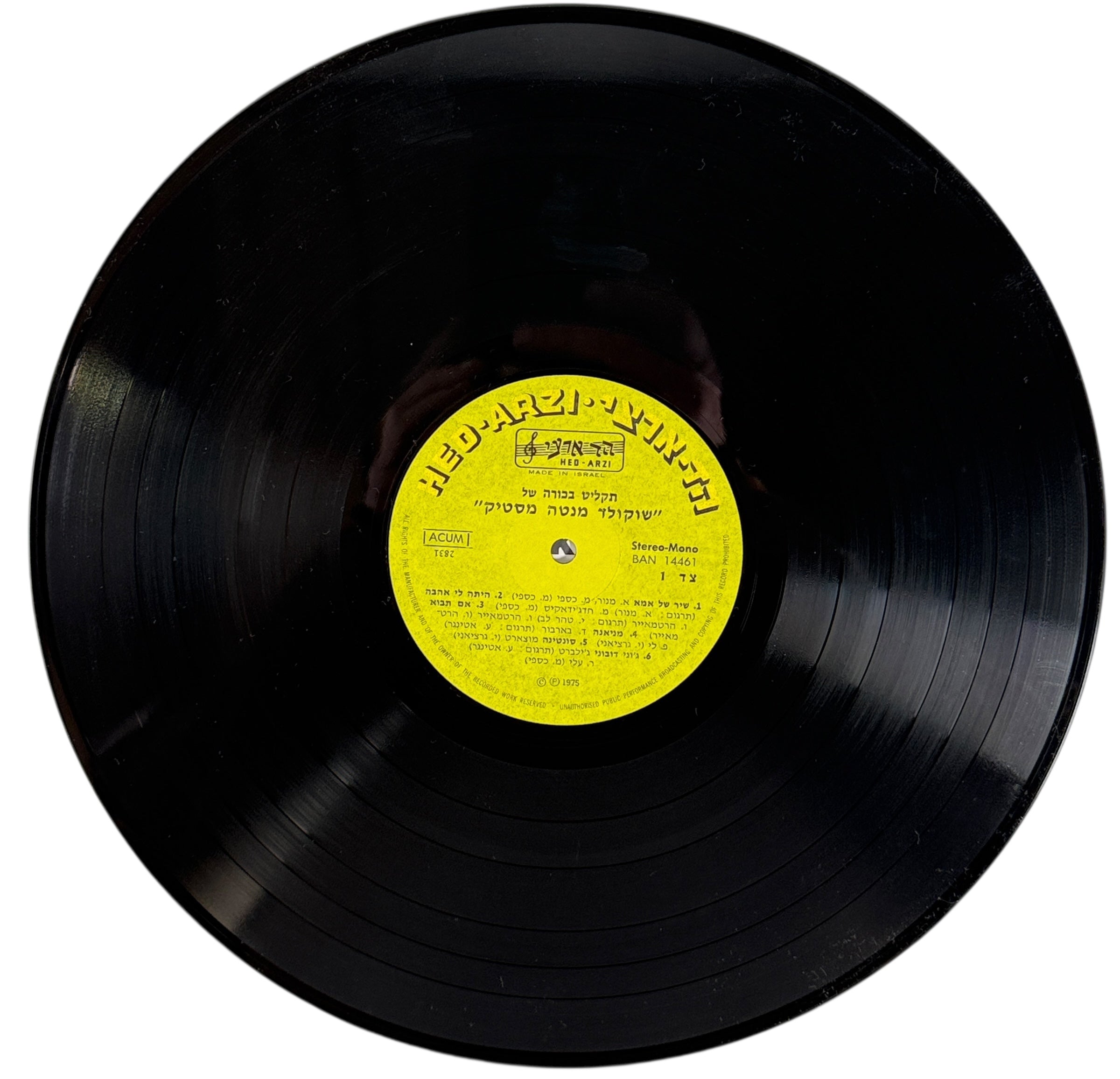 1975 debut LP by Israeli pop trio Chocolate Menta Mastik on Hed-Arzi. VG+ vinyl. Eurovision-era collectible, scarce outside Israel. Ships from Montreal.