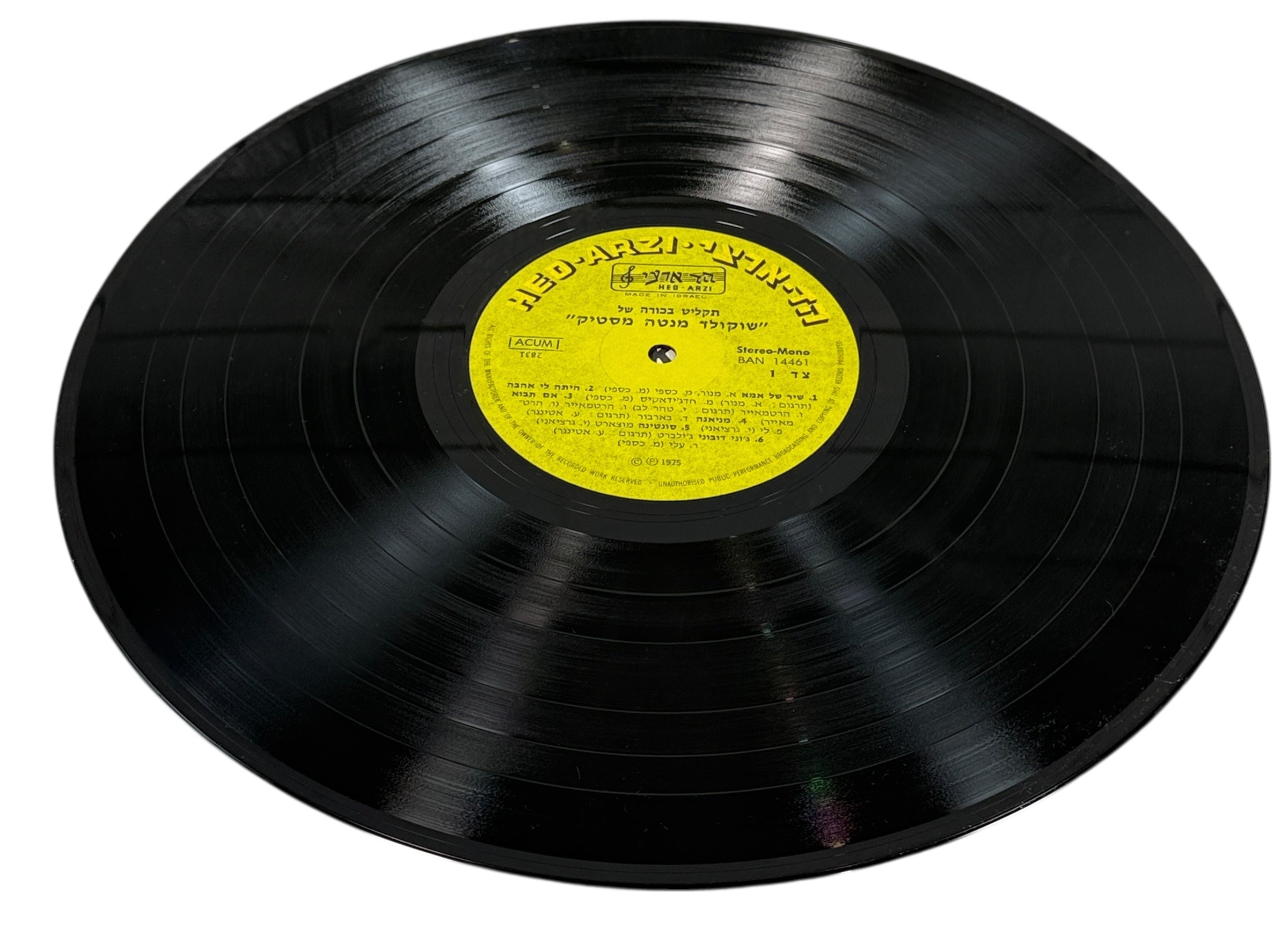 1975 debut LP by Israeli pop trio Chocolate Menta Mastik on Hed-Arzi. VG+ vinyl. Eurovision-era collectible, scarce outside Israel. Ships from Montreal.