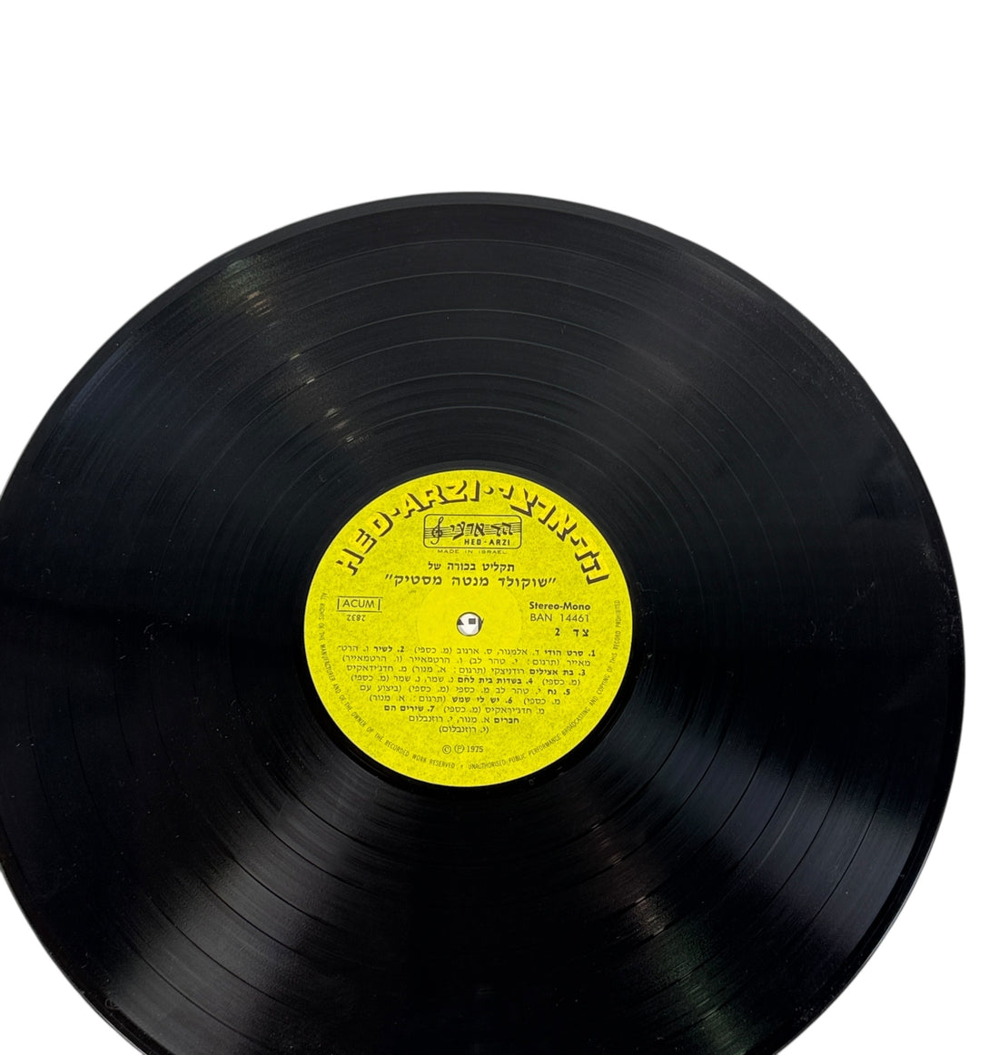 1975 Chocolate Menta Mastik Israeli Pop LP Hed-Arzi