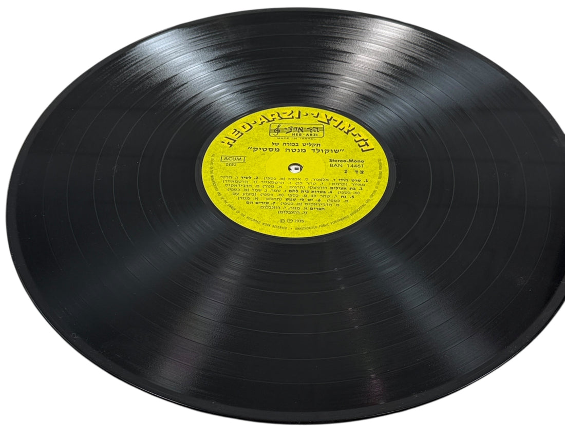 1975 Chocolate Menta Mastik Israeli Pop LP Hed-Arzi